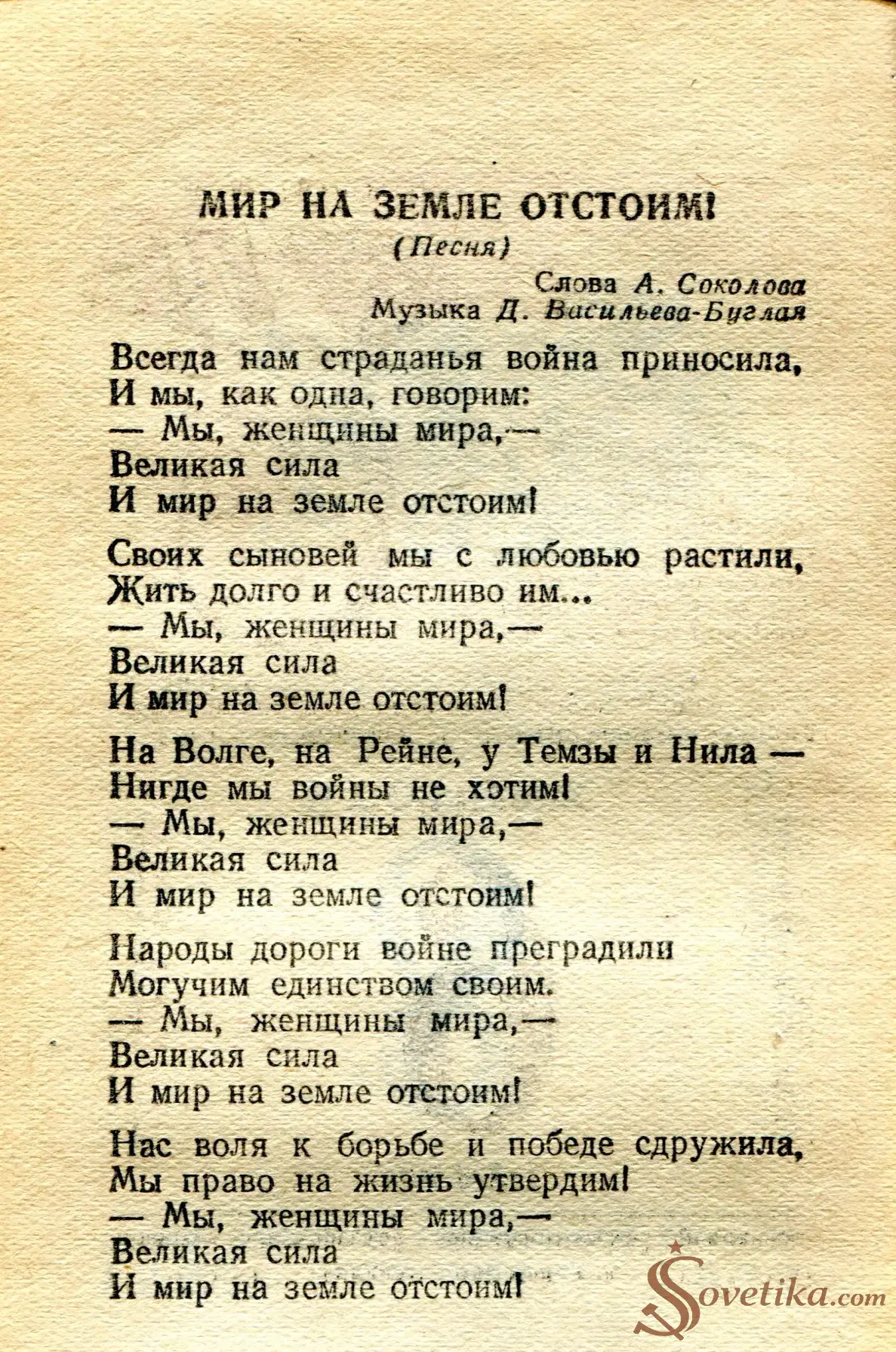 1955.03.08 - Календарь Политиздата (оборот).webp