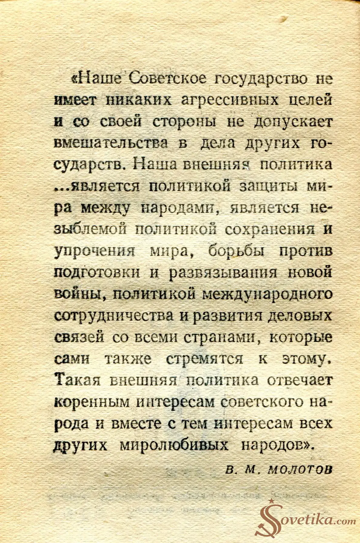 1955.03.09 - Календарь Политиздата (оборот).webp