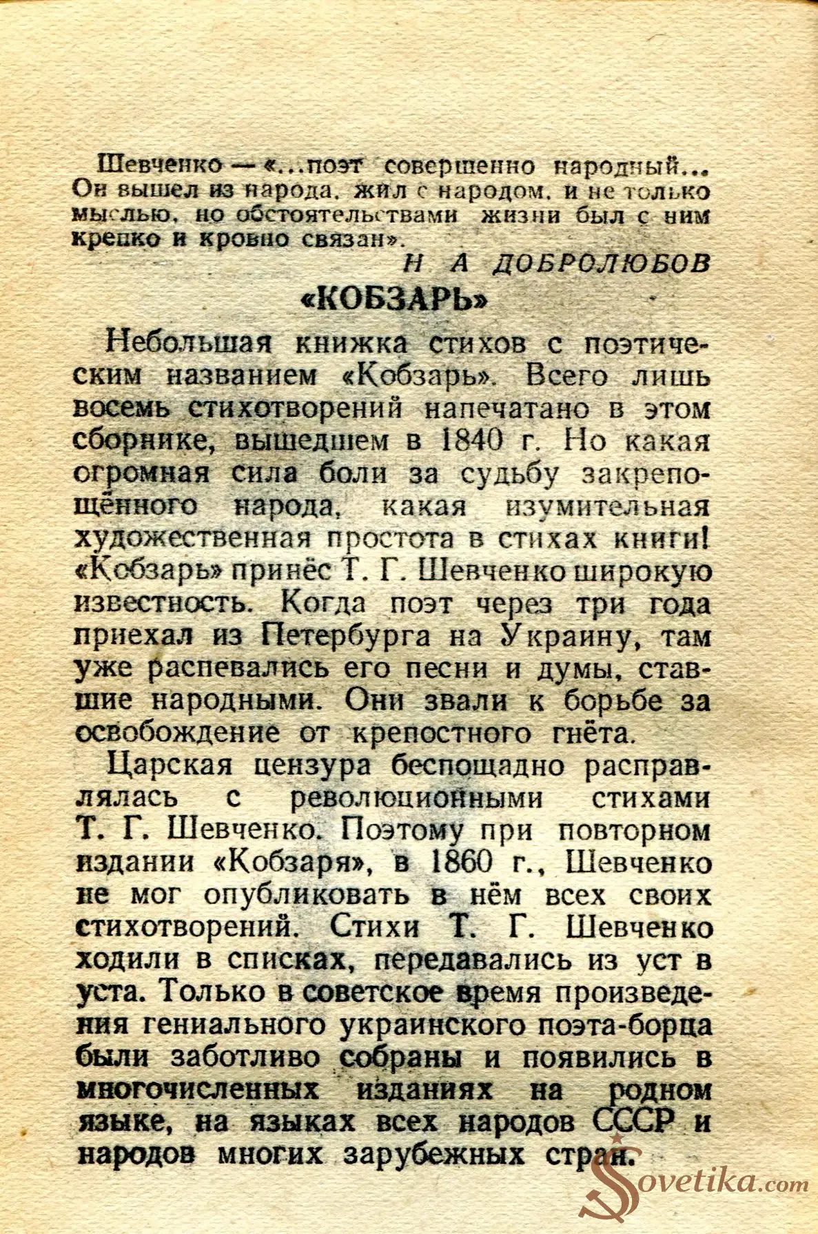 1955.03.11 - Календарь Политиздата (оборот).webp