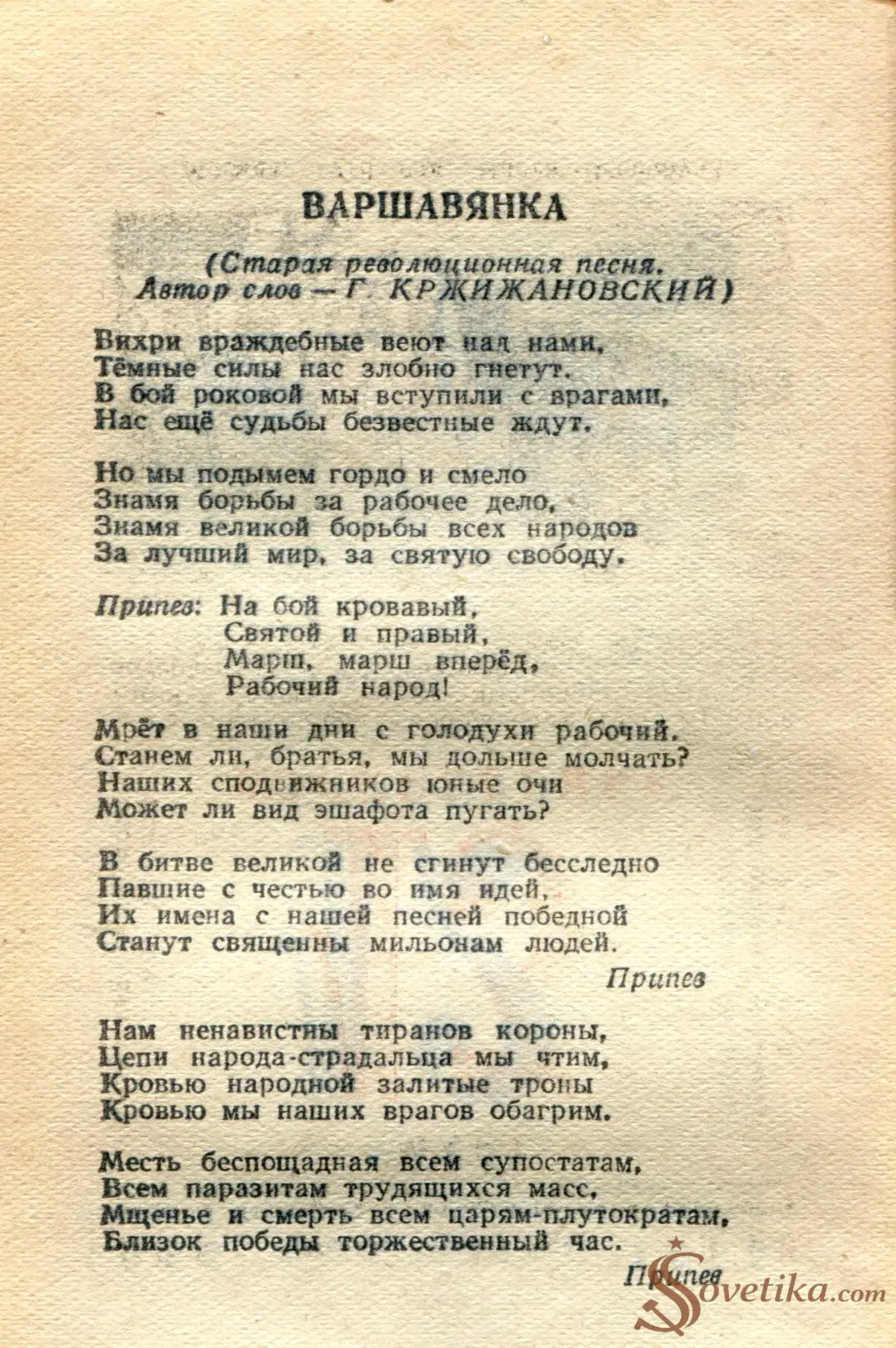 1955.03.12 - Календарь Политиздата (оборот).webp