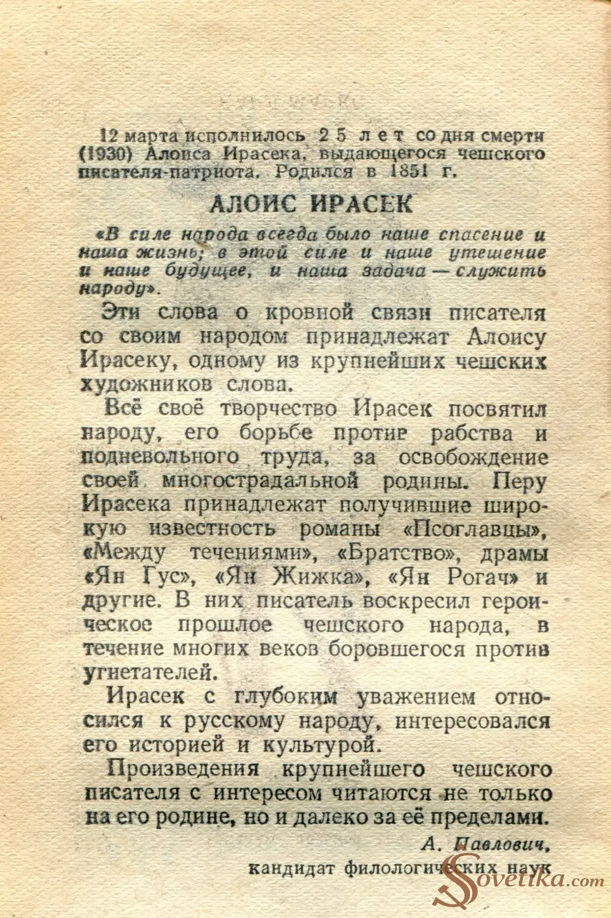 1955.03.13 - Календарь Политиздата (оборот).webp