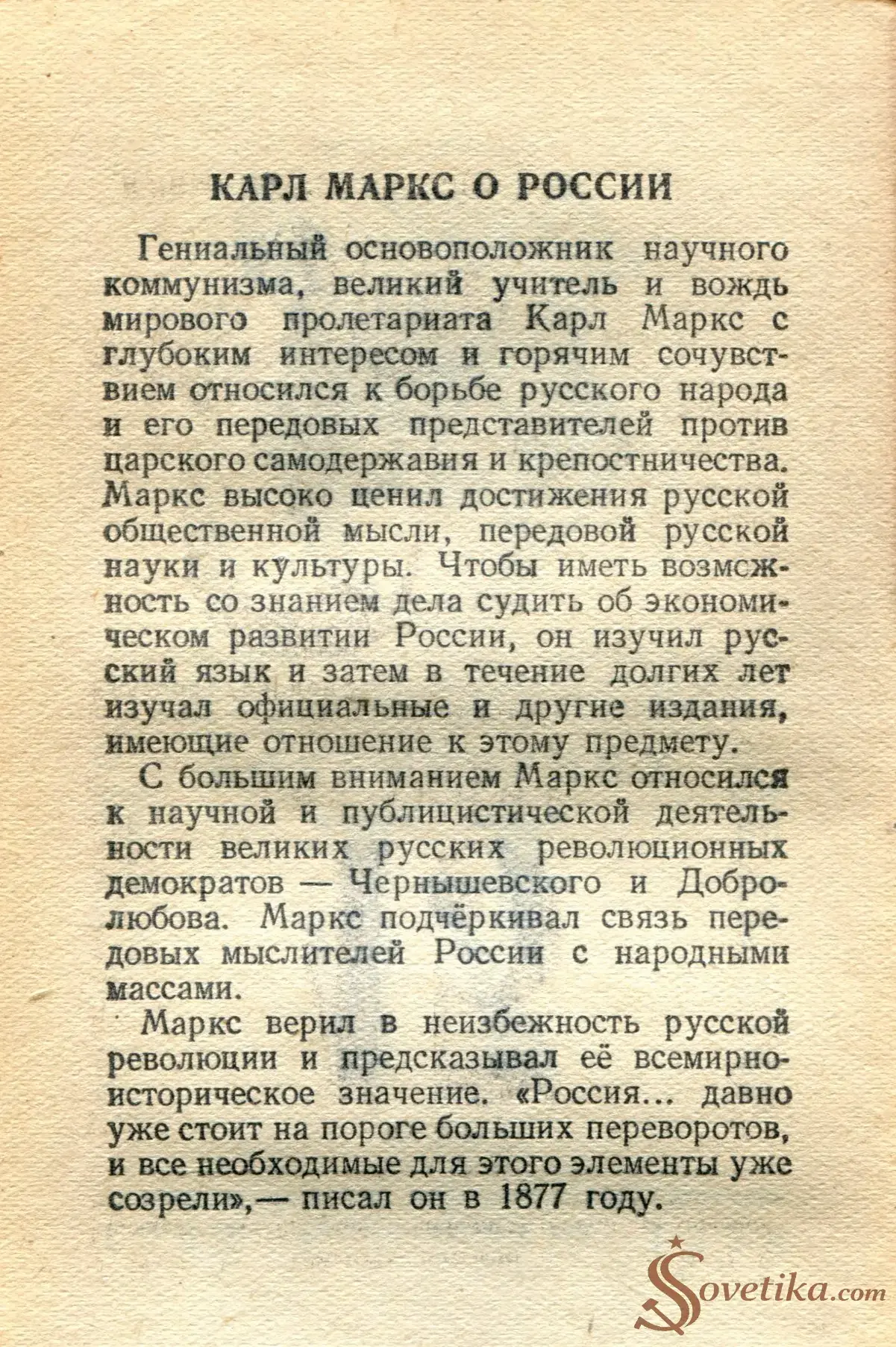 1955.03.14 - Календарь Политиздата (оборот).webp