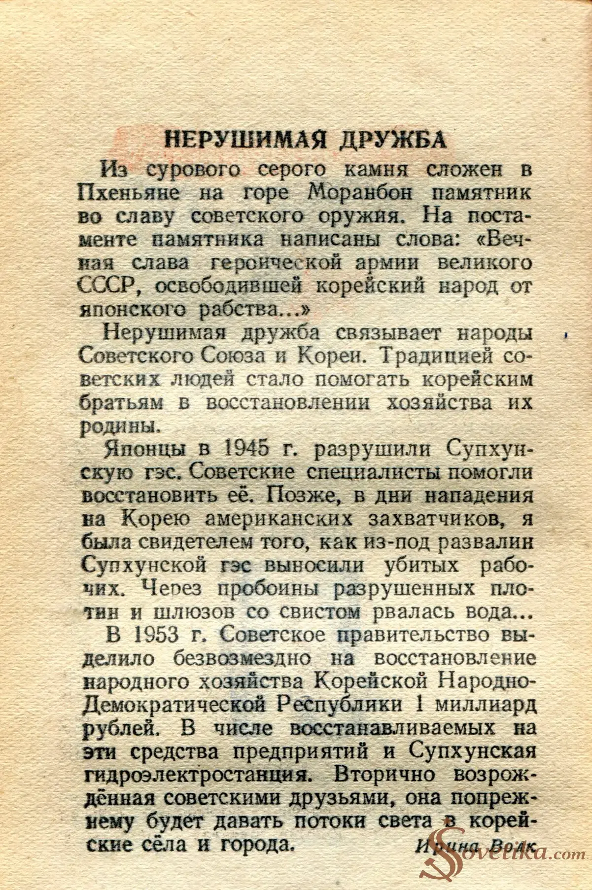 1955.03.17 - Календарь Политиздата (оборот).webp