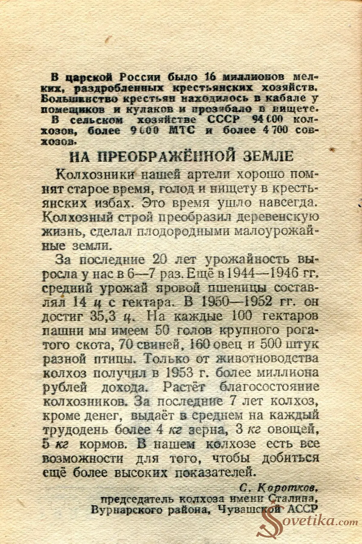 1955.03.18 - Календарь Политиздата (оборот).webp