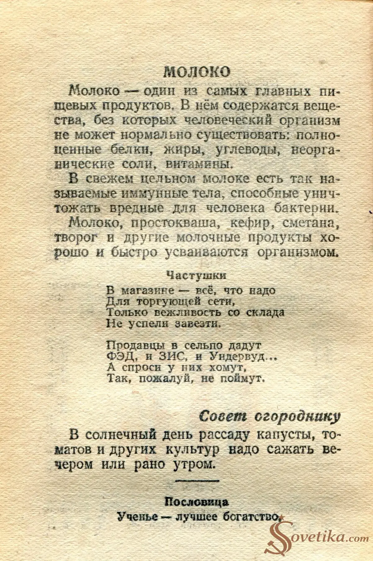 1955.03.19 - Календарь Политиздата (оборот).webp
