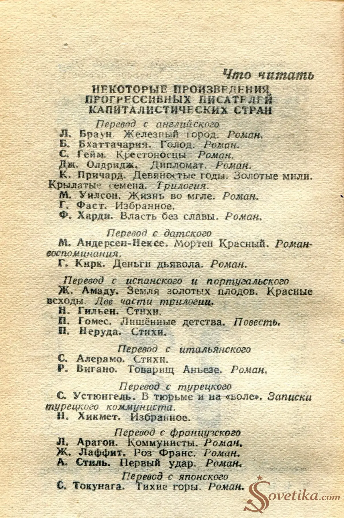 1955.03.21 - Календарь Политиздата (оборот).webp
