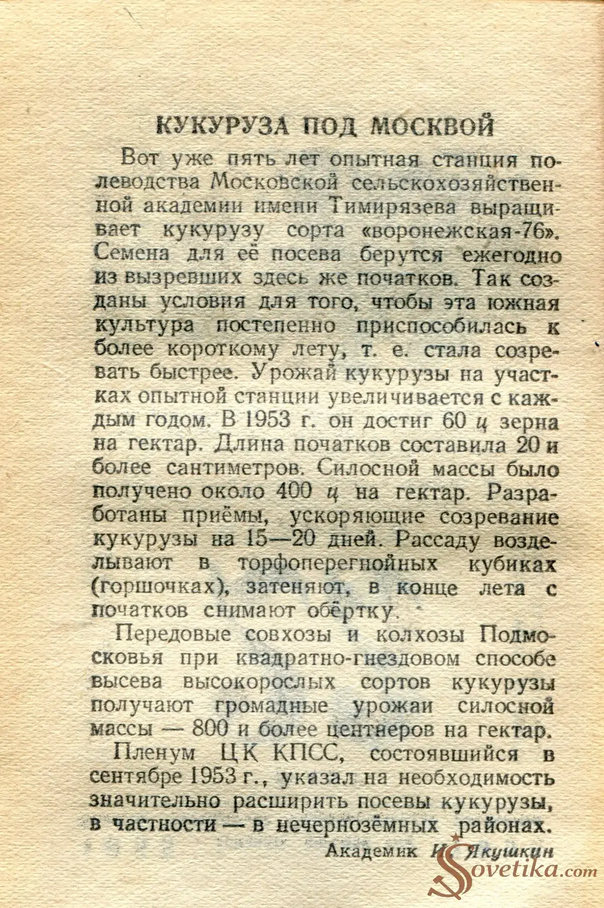 1955.03.22 - Календарь Политиздата (оборот).webp
