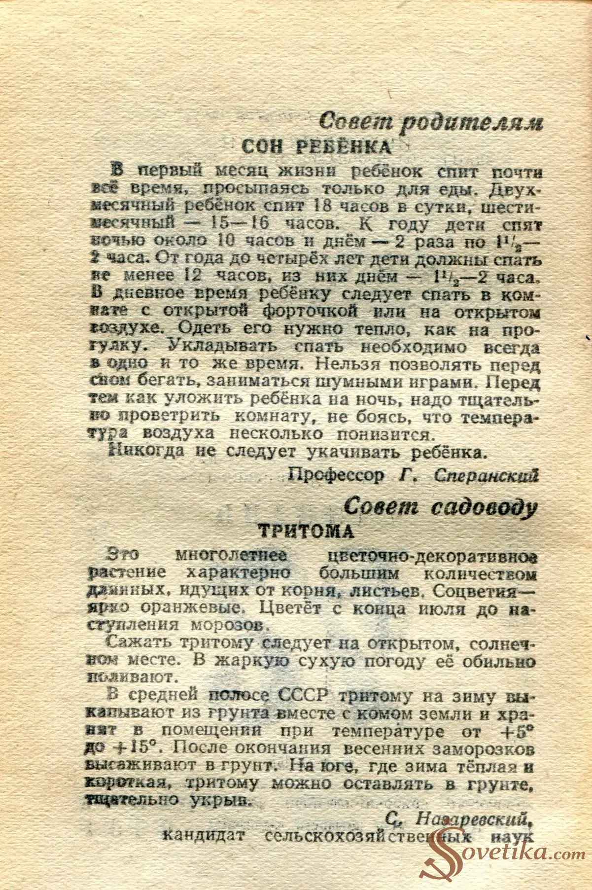 1955.03.24 - Календарь Политиздата (оборот).webp
