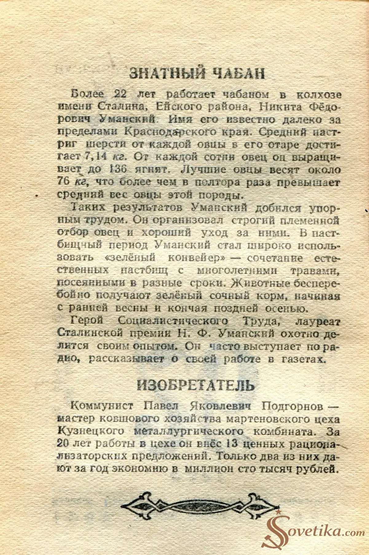 1955.03.25 - Календарь Политиздата (оборот).webp