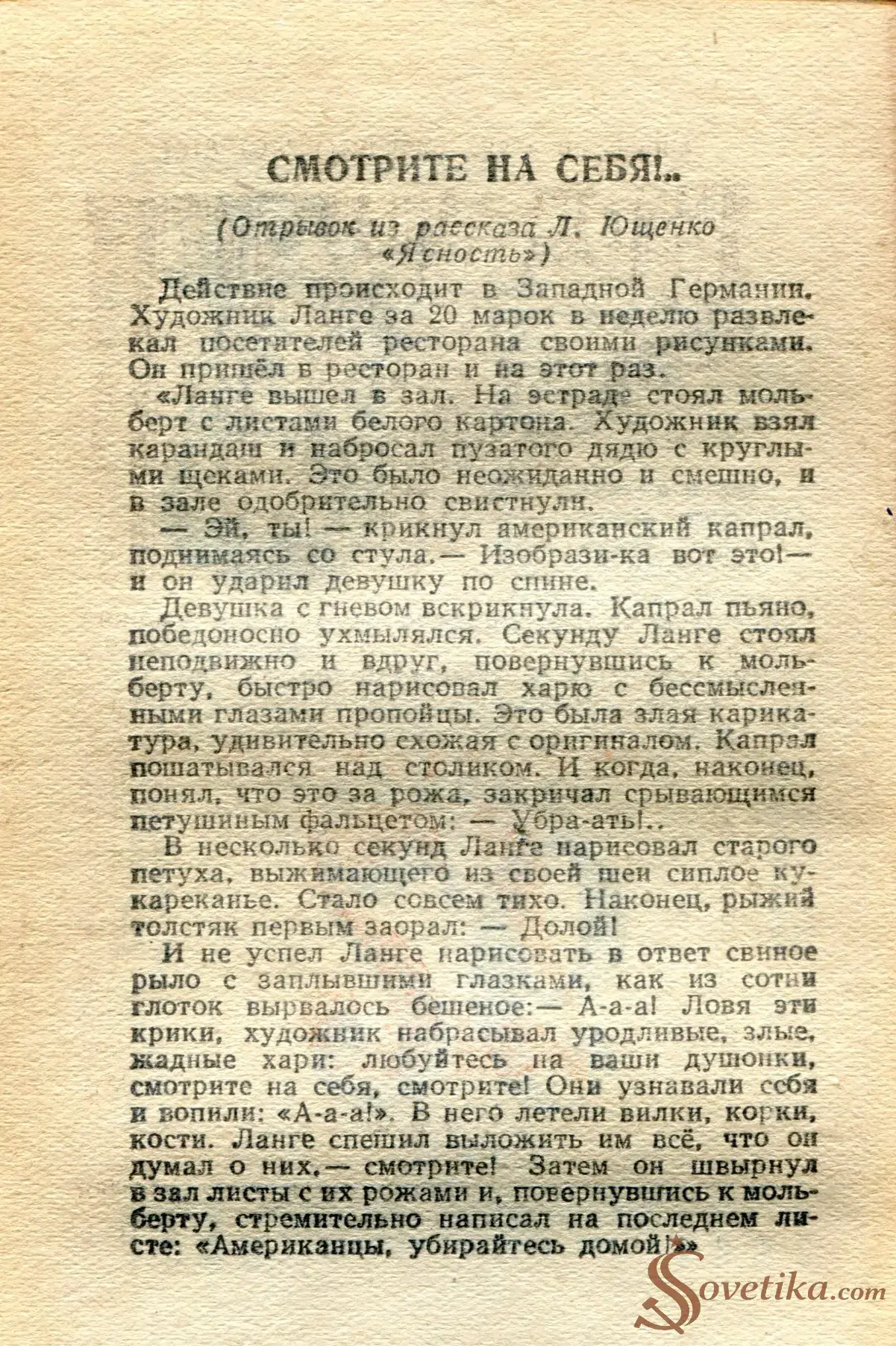 1955.03.26 - Календарь Политиздата (оборот).webp