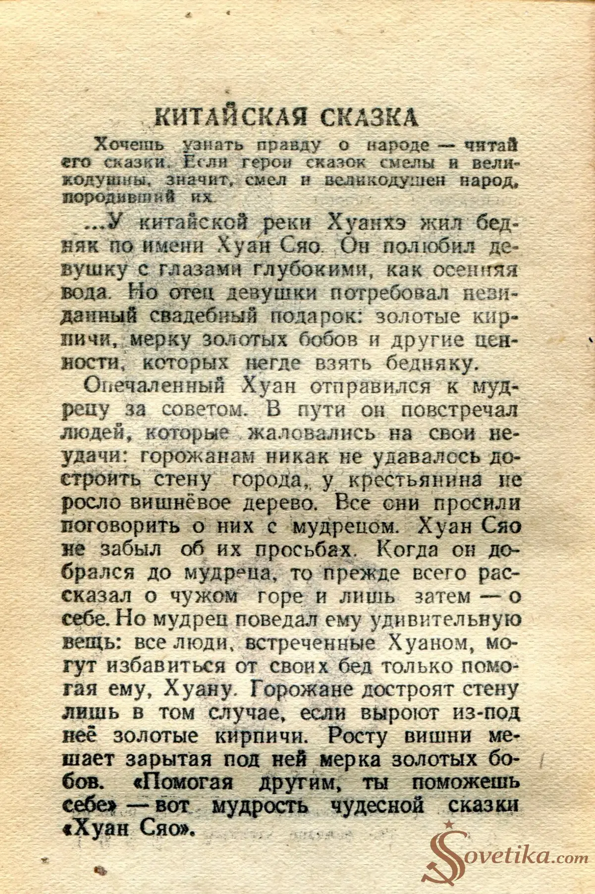 1955.03.27 - Календарь Политиздата (оборот).webp