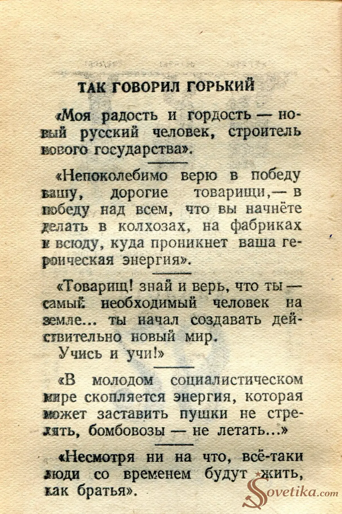 1955.03.28 - Календарь Политиздата (оборот).webp