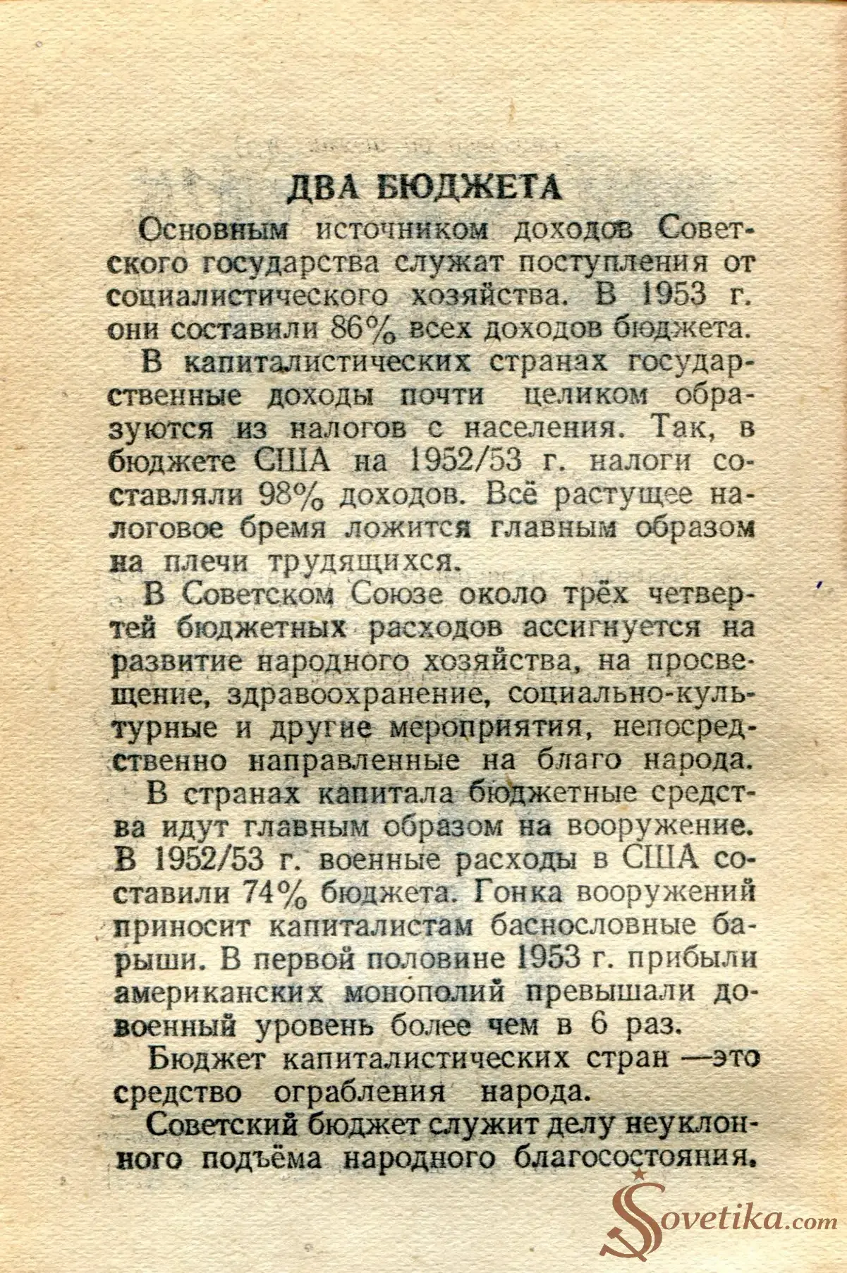 1955.03.29 - Календарь Политиздата (оборот).webp