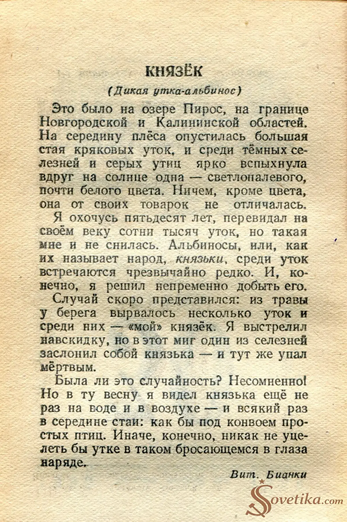 1955.03.30 - Календарь Политиздата (оборот).webp