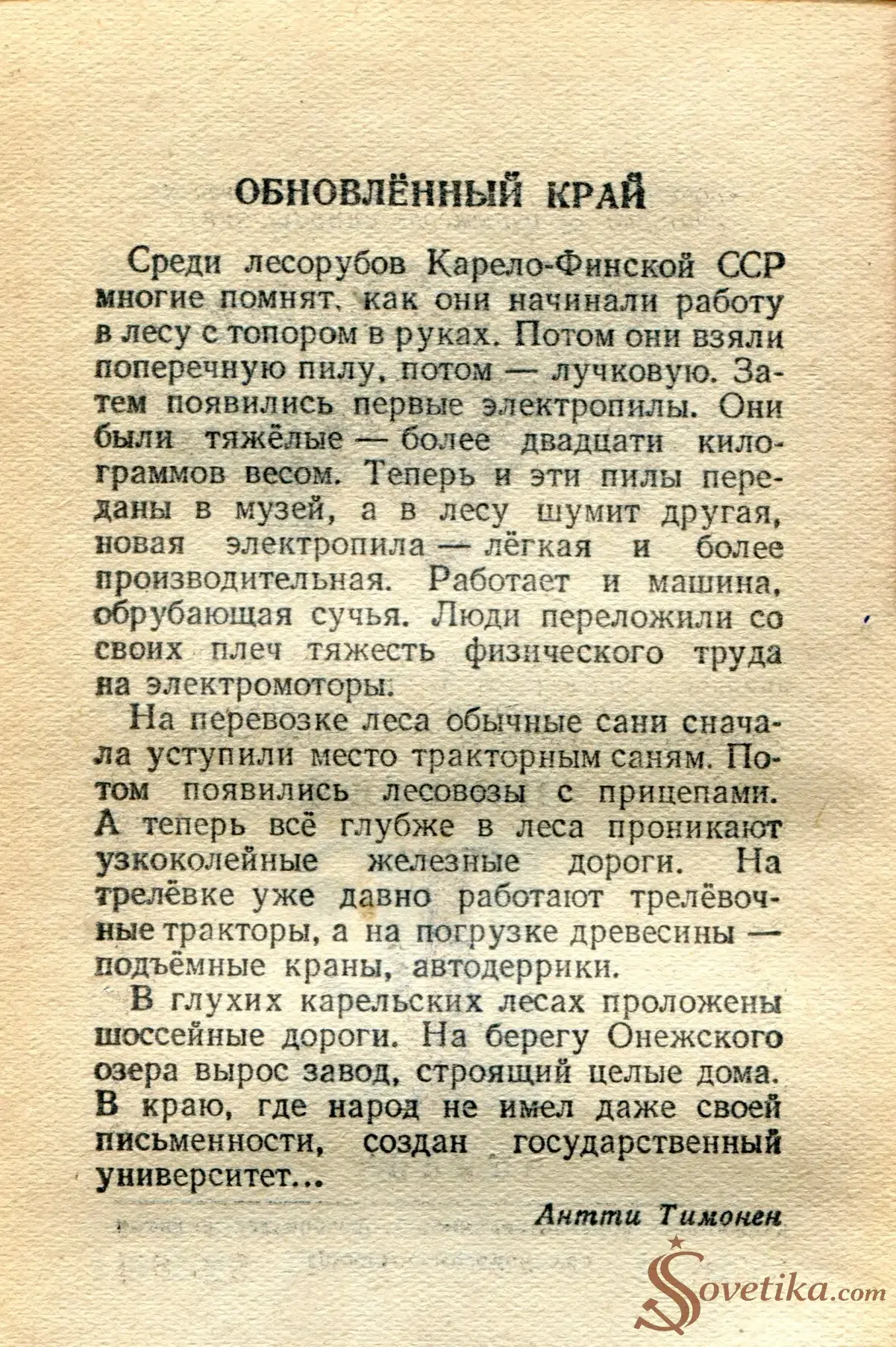 1955.03.31 - Календарь Политиздата (оборот).webp