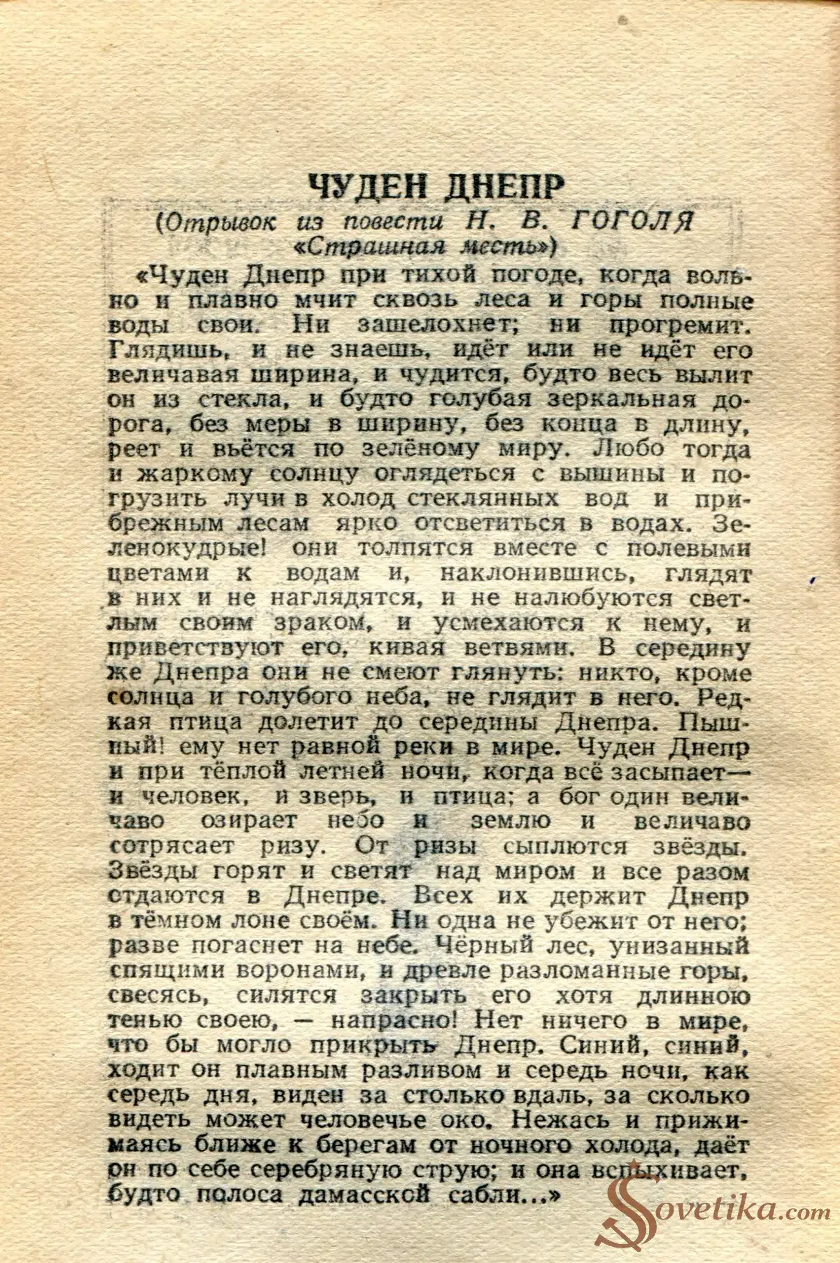 1955.04.01 - Календарь Политиздата (оборот).webp
