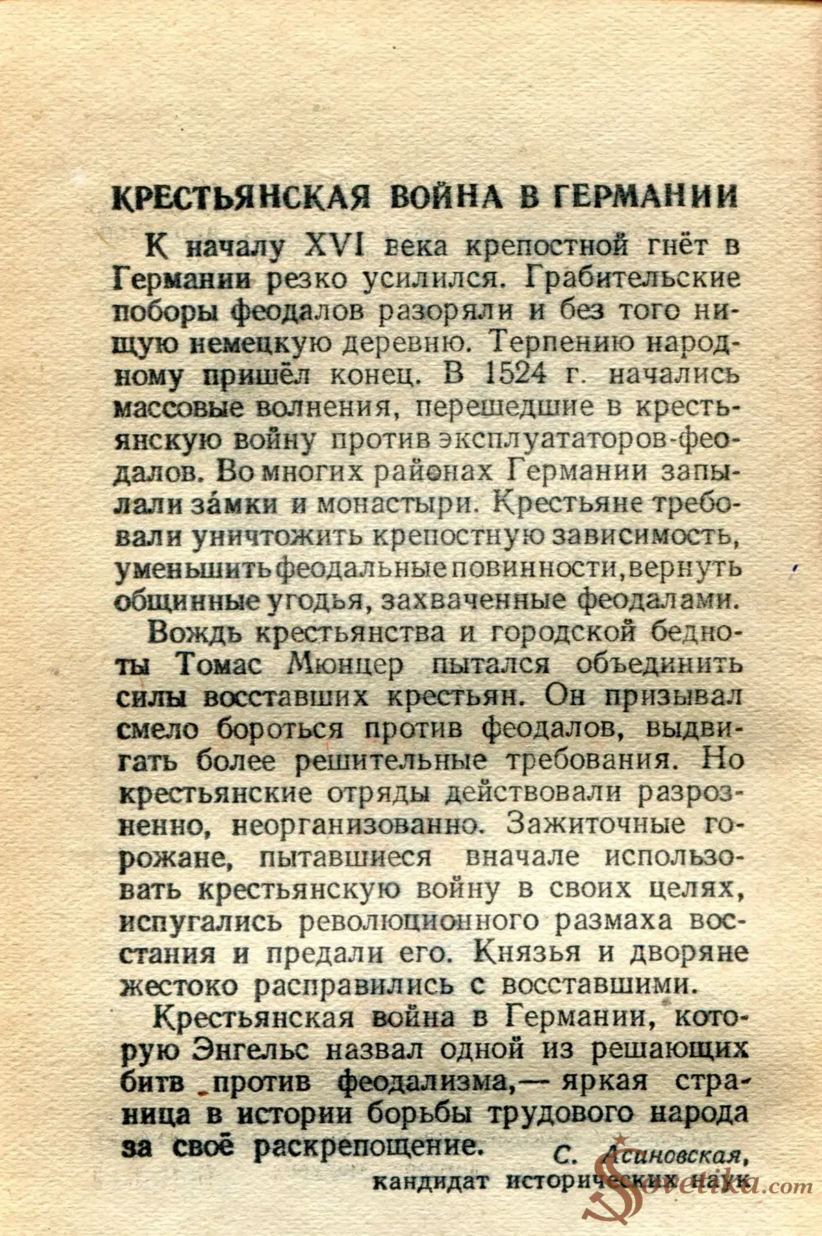 1955.04.02 - Календарь Политиздата (оборот).webp