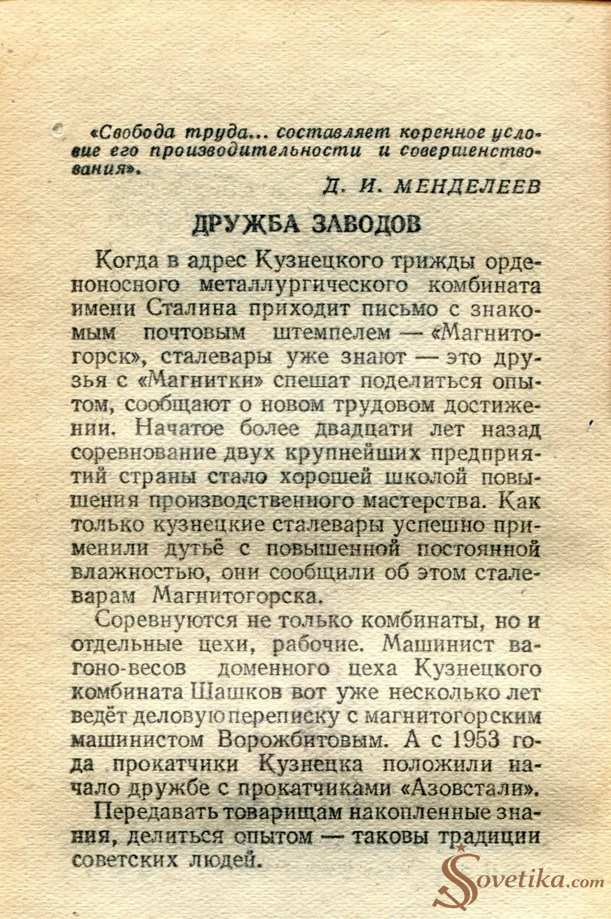 1955.04.03 - Календарь Политиздата (оборот).webp