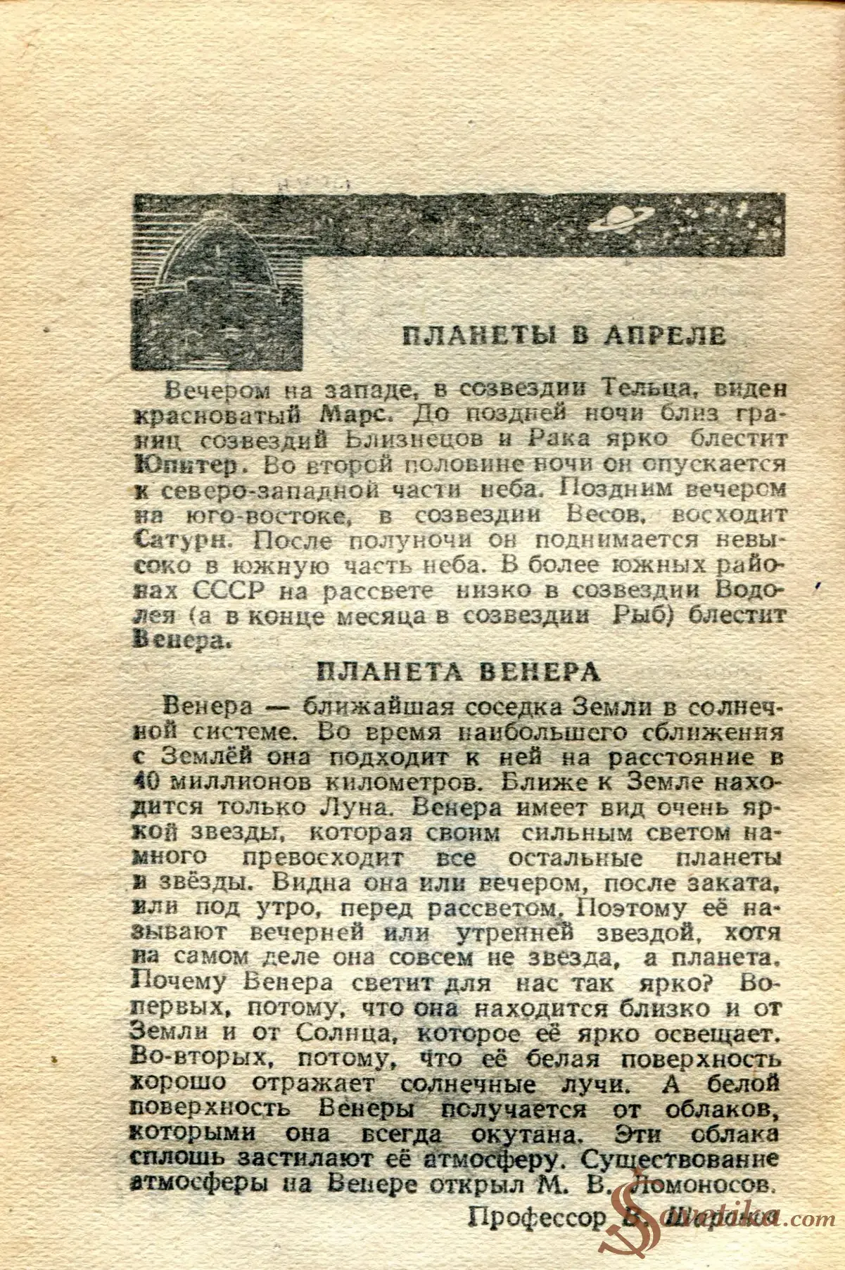 1955.04.04 - Календарь Политиздата (оборот).webp