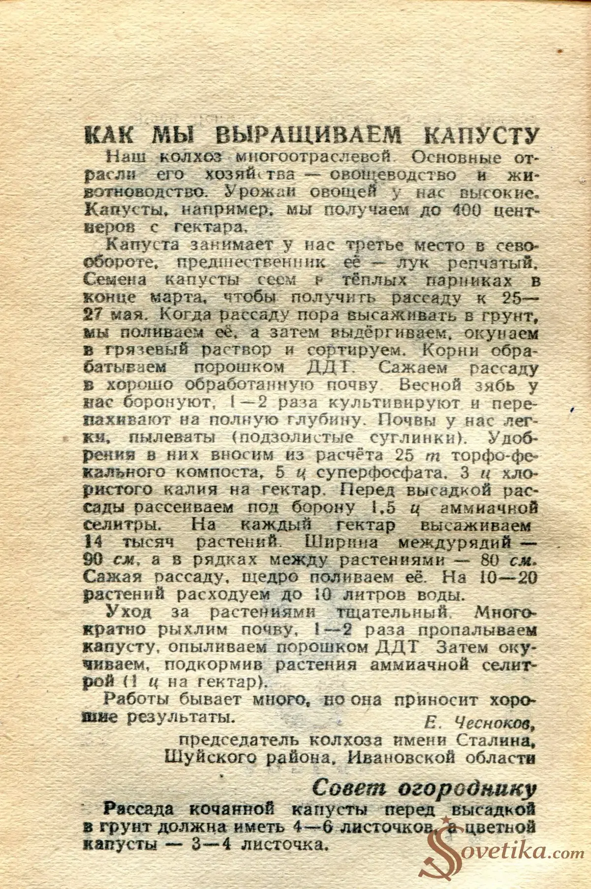 1955.04.05 - Календарь Политиздата (оборот).webp