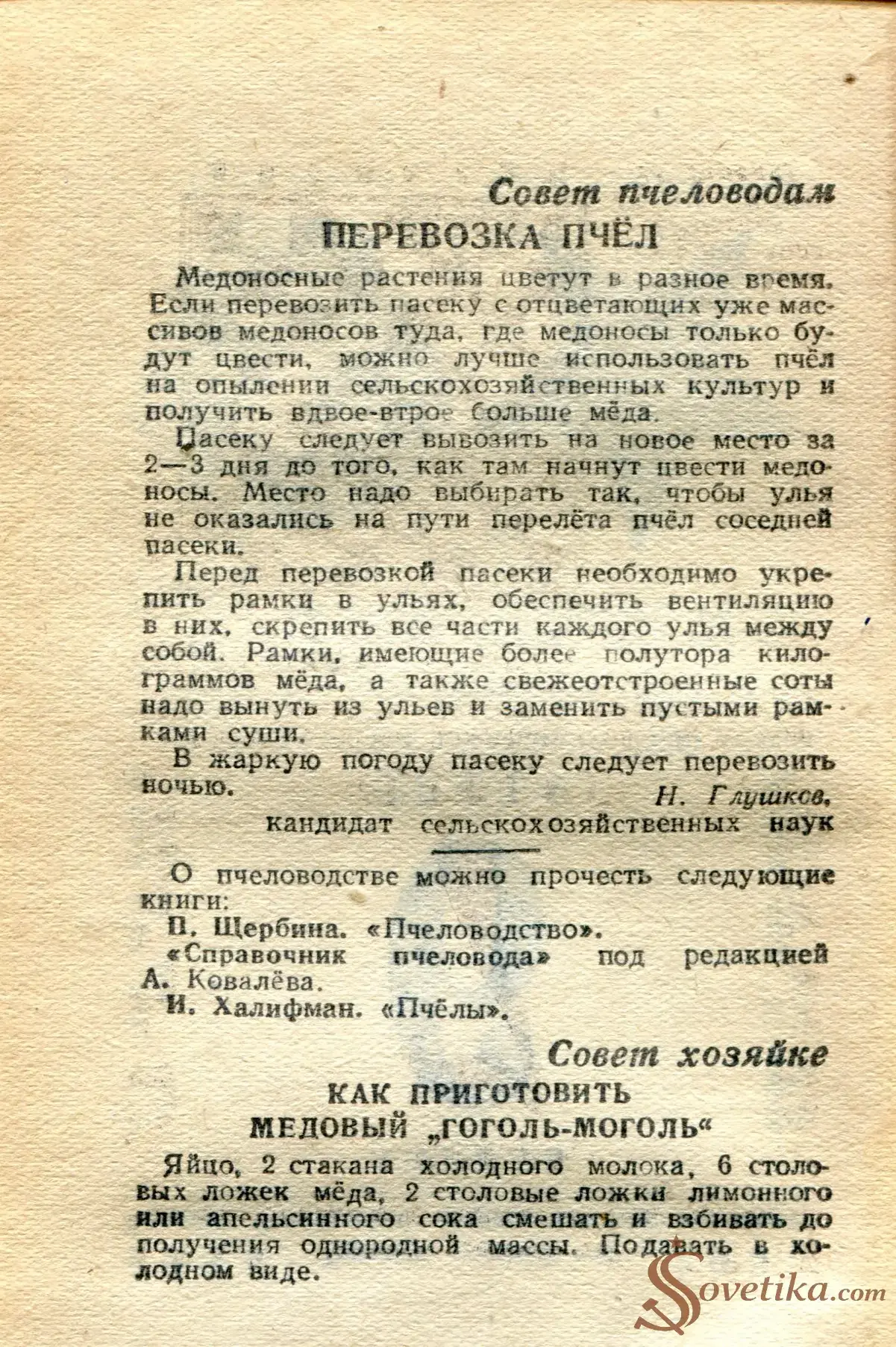 1955.04.06 - Календарь Политиздата (оборот).webp