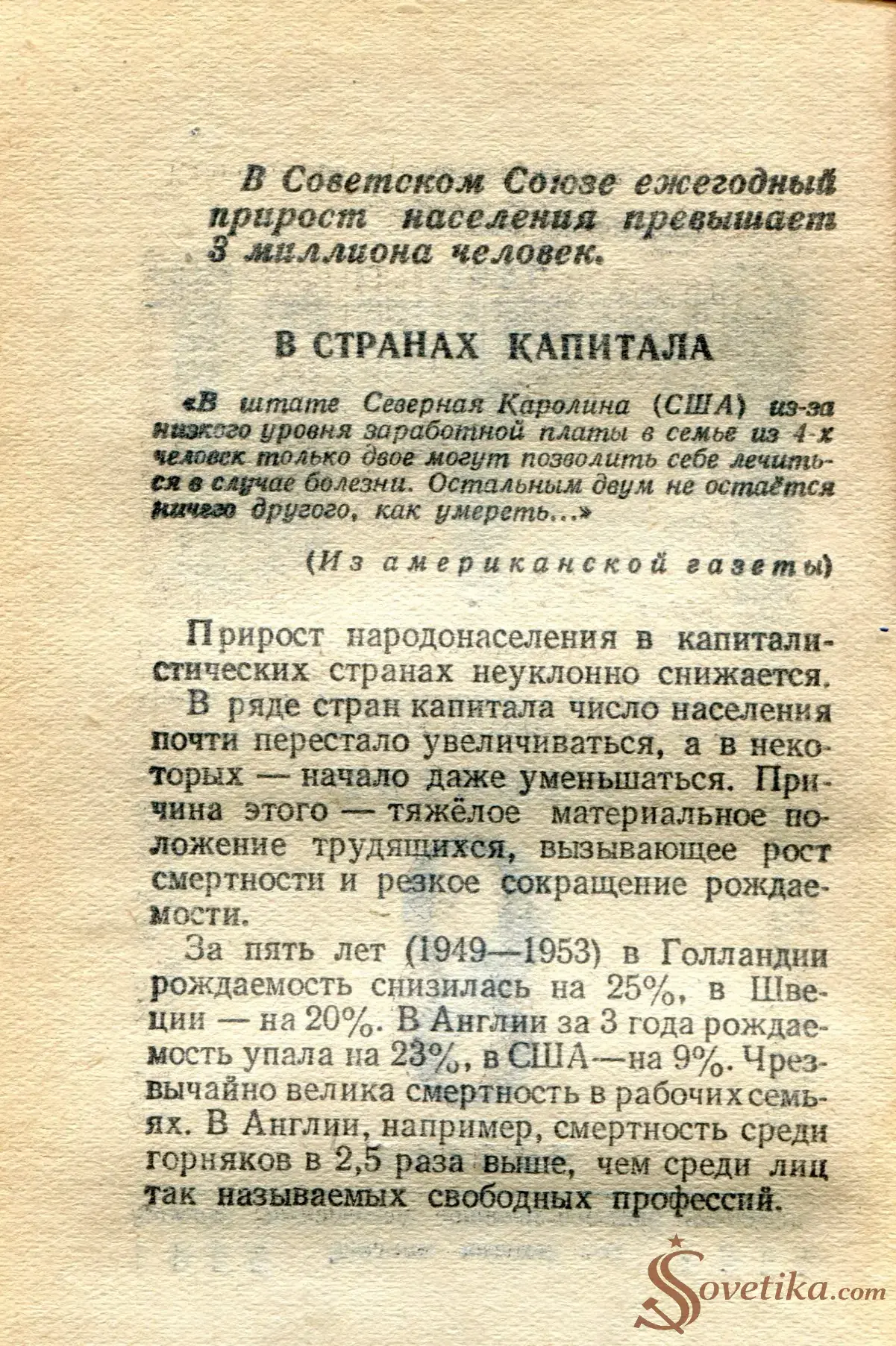 1955.04.08 - Календарь Политиздата (оборот).webp