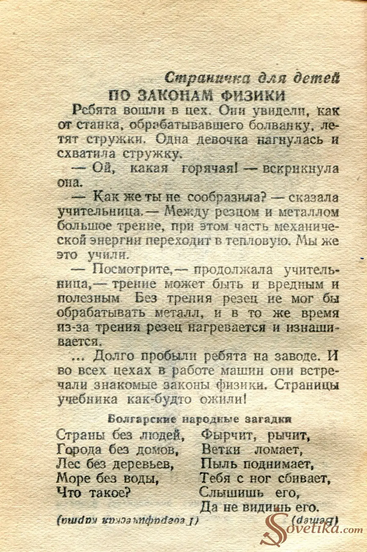 1955.04.10 - Календарь Политиздата (оборот).webp