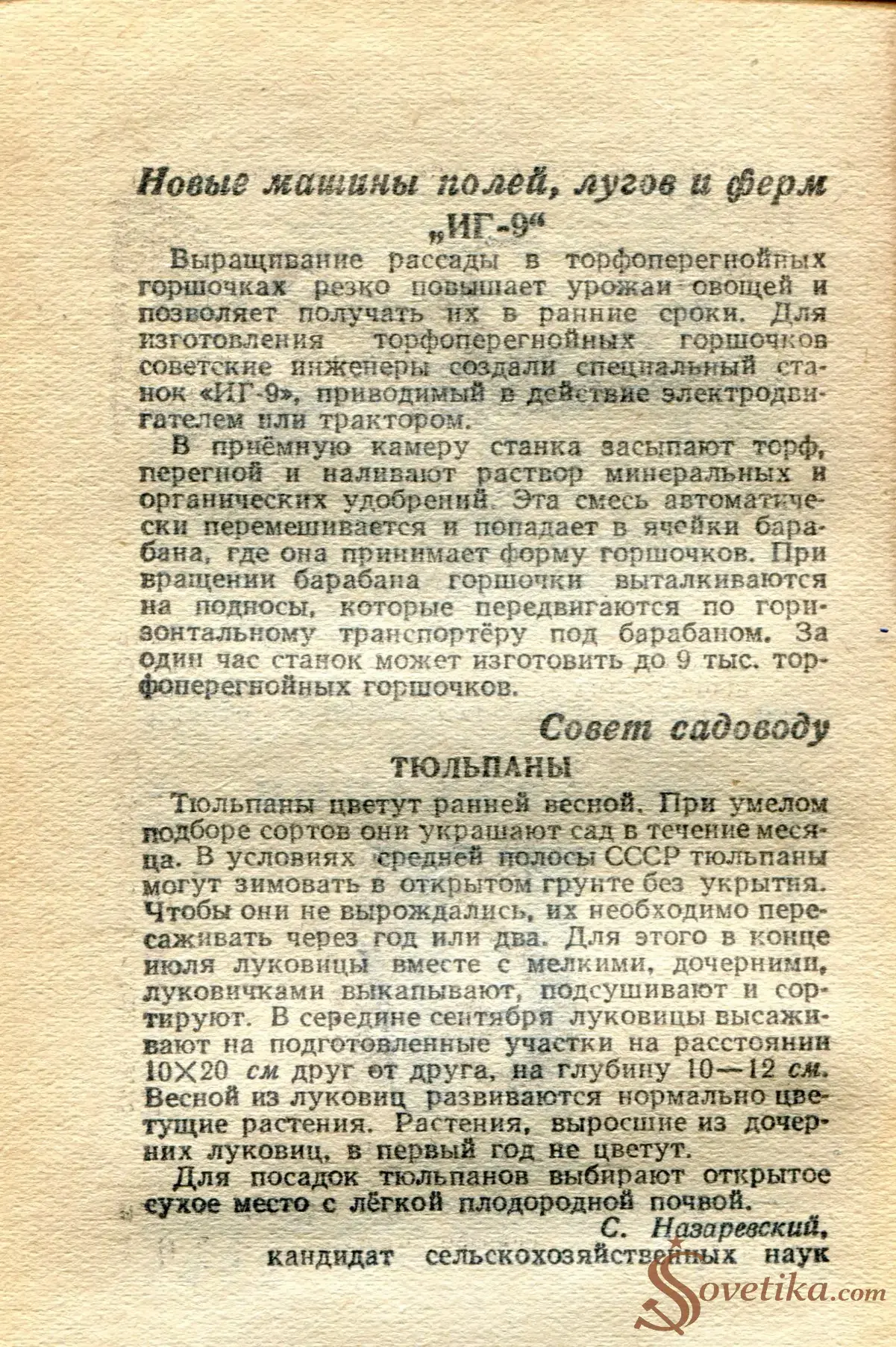 1955.04.11 - Календарь Политиздата (оборот).webp