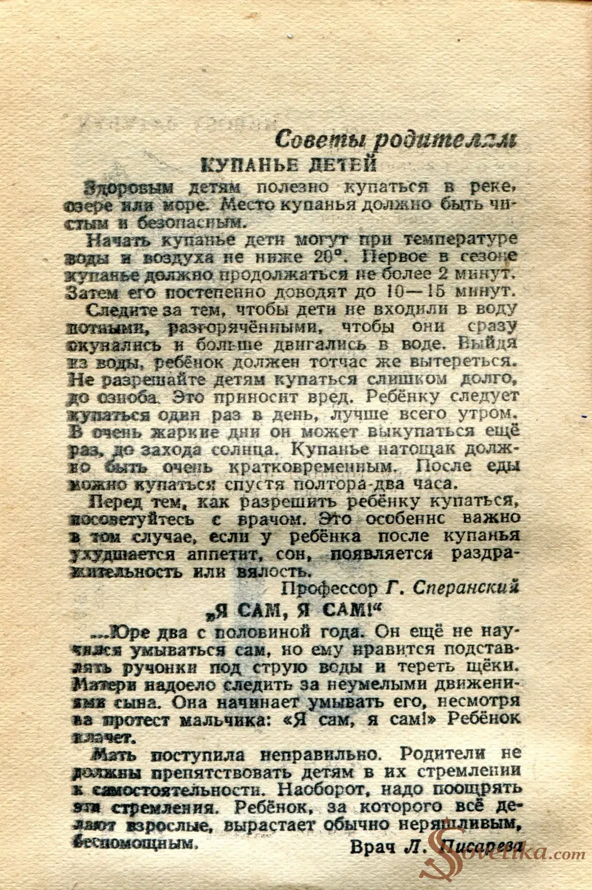 1955.04.12 - Календарь Политиздата (оборот).webp