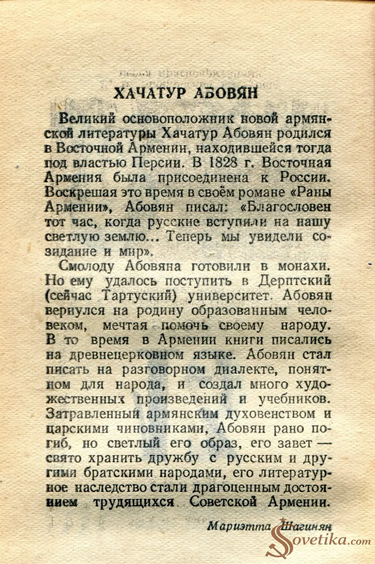 1955.04.13 - Календарь Политиздата (оборот).webp