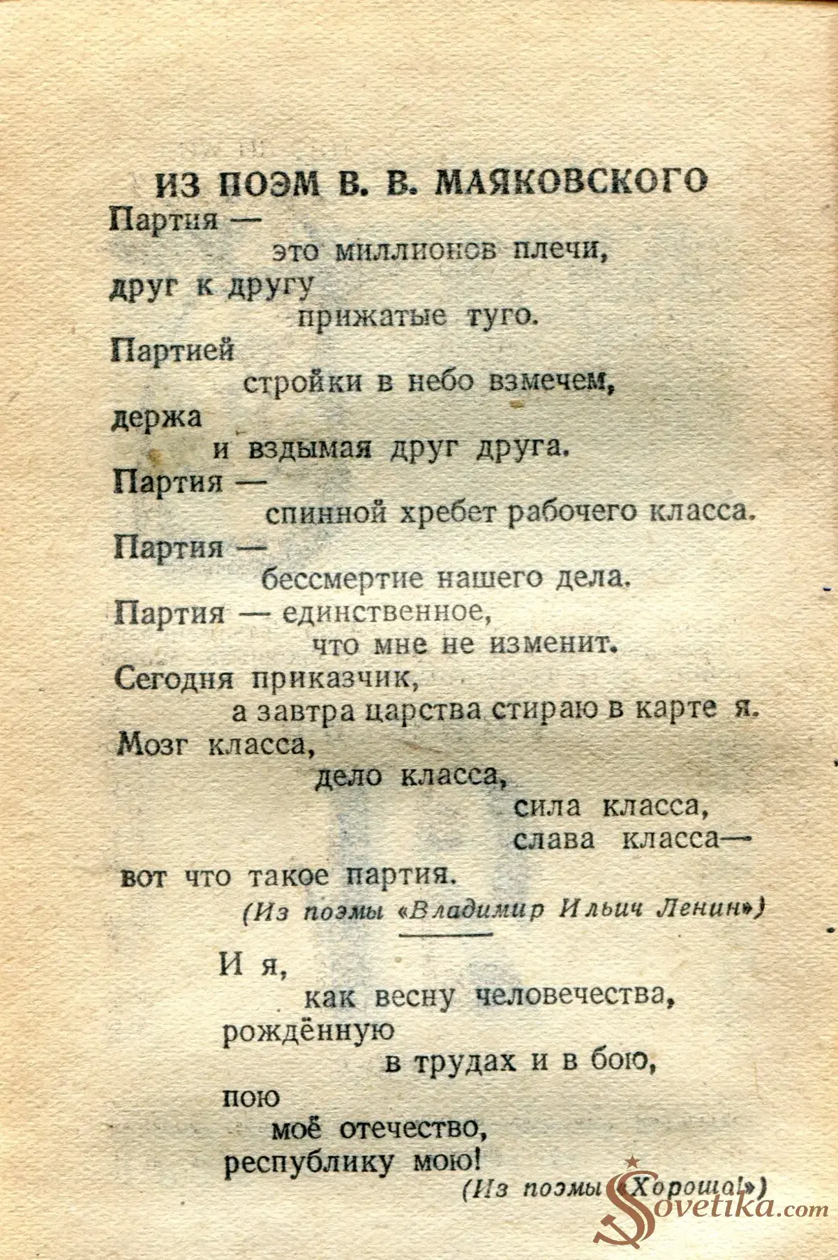 1955.04.14 - Календарь Политиздата (оборот).webp