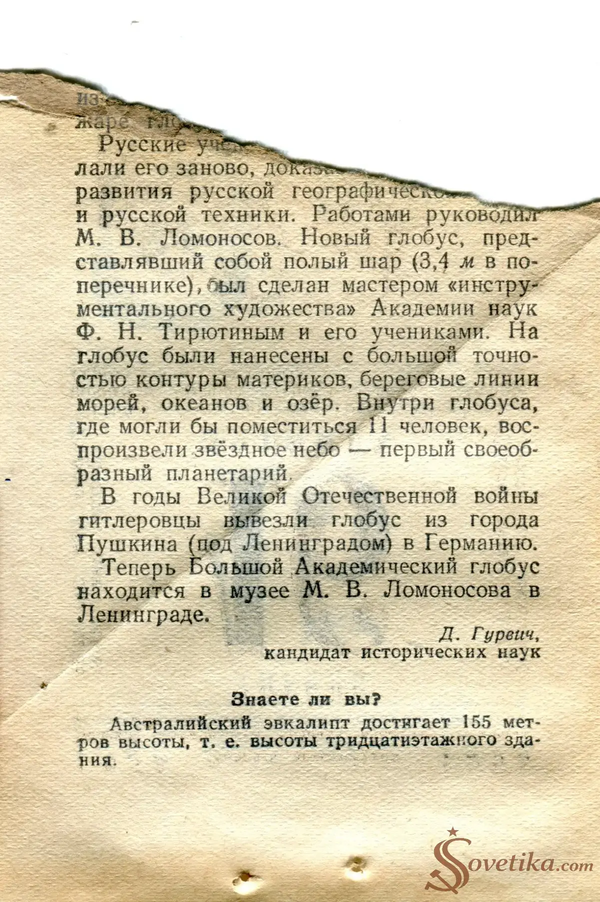 1955.04.15 - Календарь Политиздата (оборот2).webp