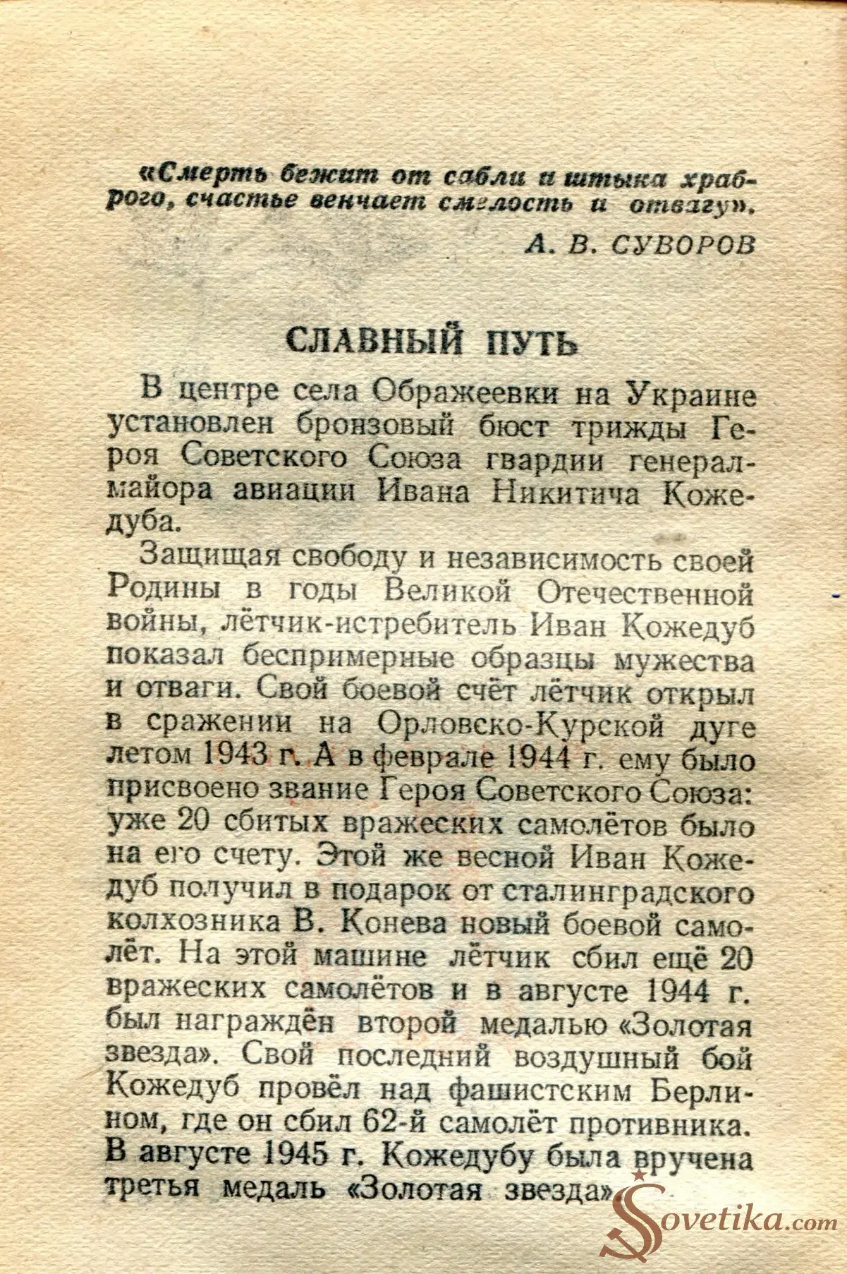 1955.04.16 - Календарь Политиздата (оборот).webp