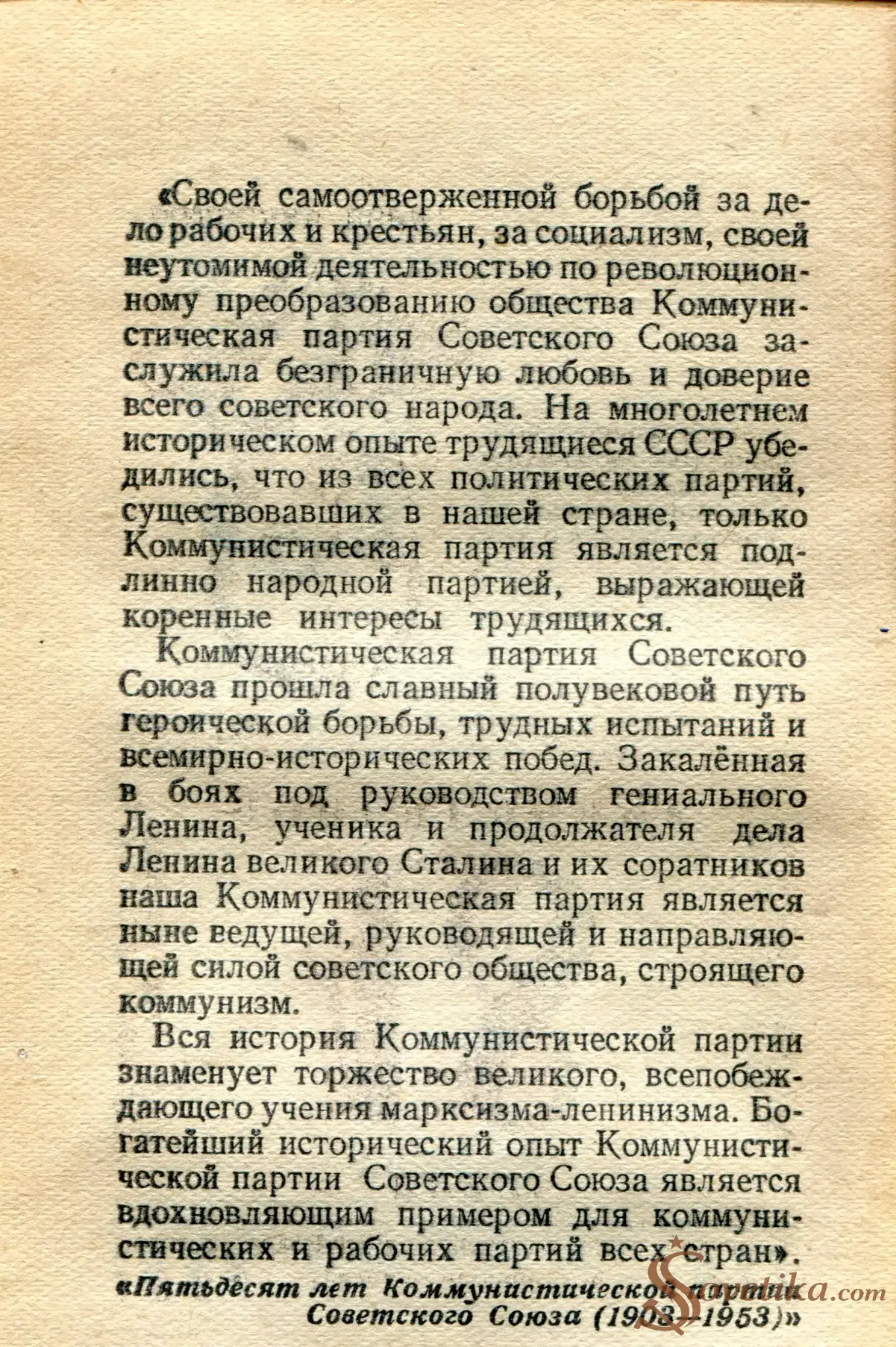 1955.04.17 - Календарь Политиздата (оборот).webp