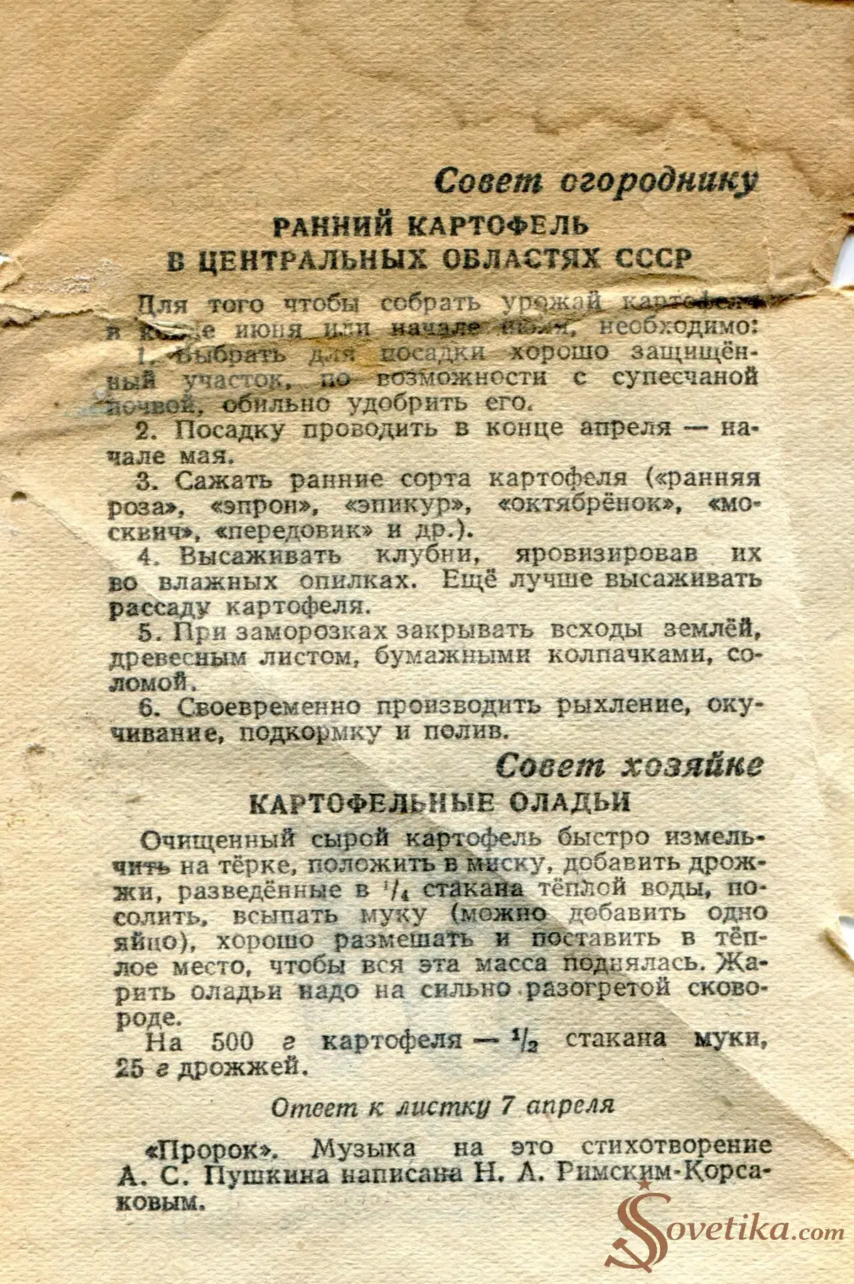 1955.04.19 - Календарь Политиздата (оборот).webp