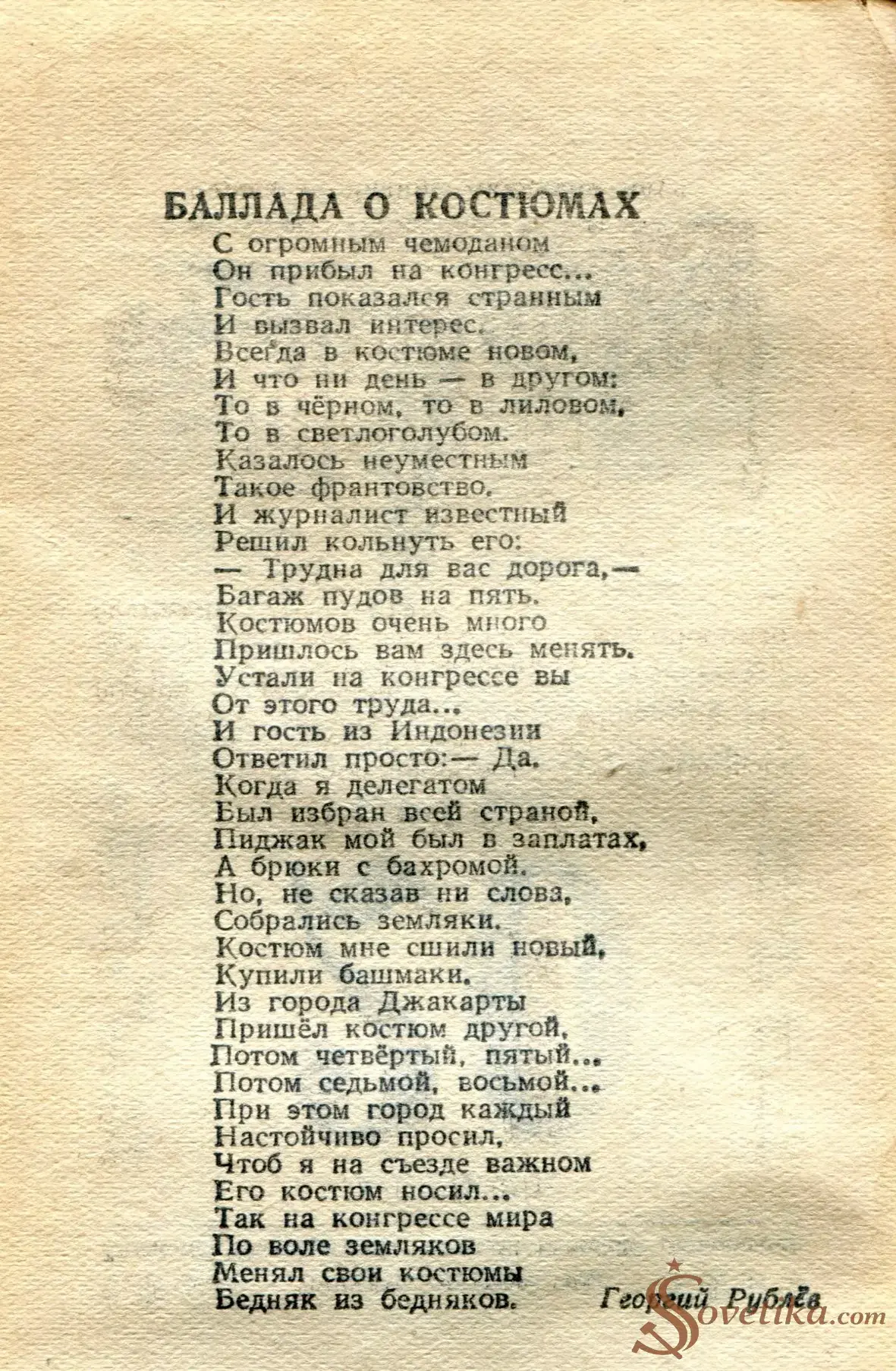 1955.04.20 - Календарь Политиздата (оборот).webp