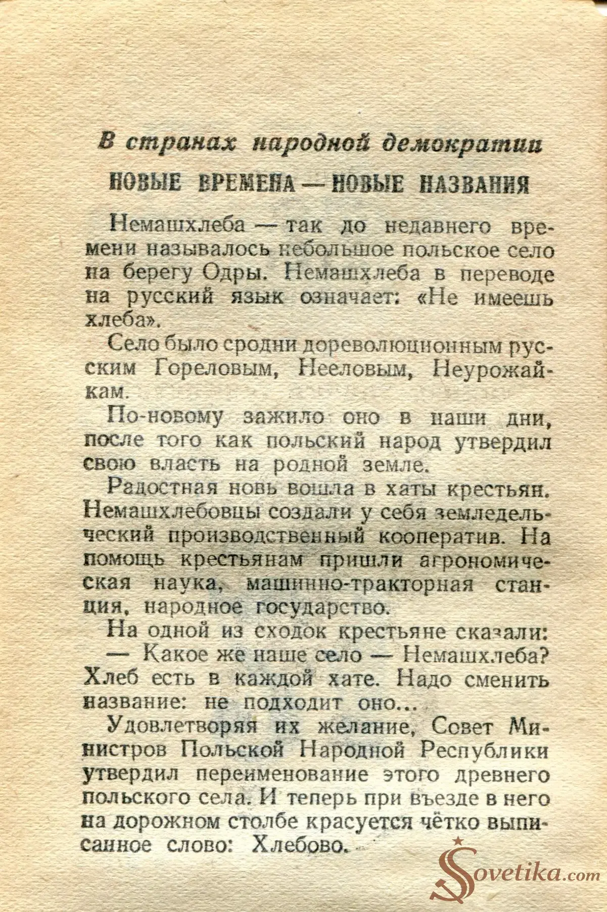 1955.04.21 - Календарь Политиздата (оборот).webp