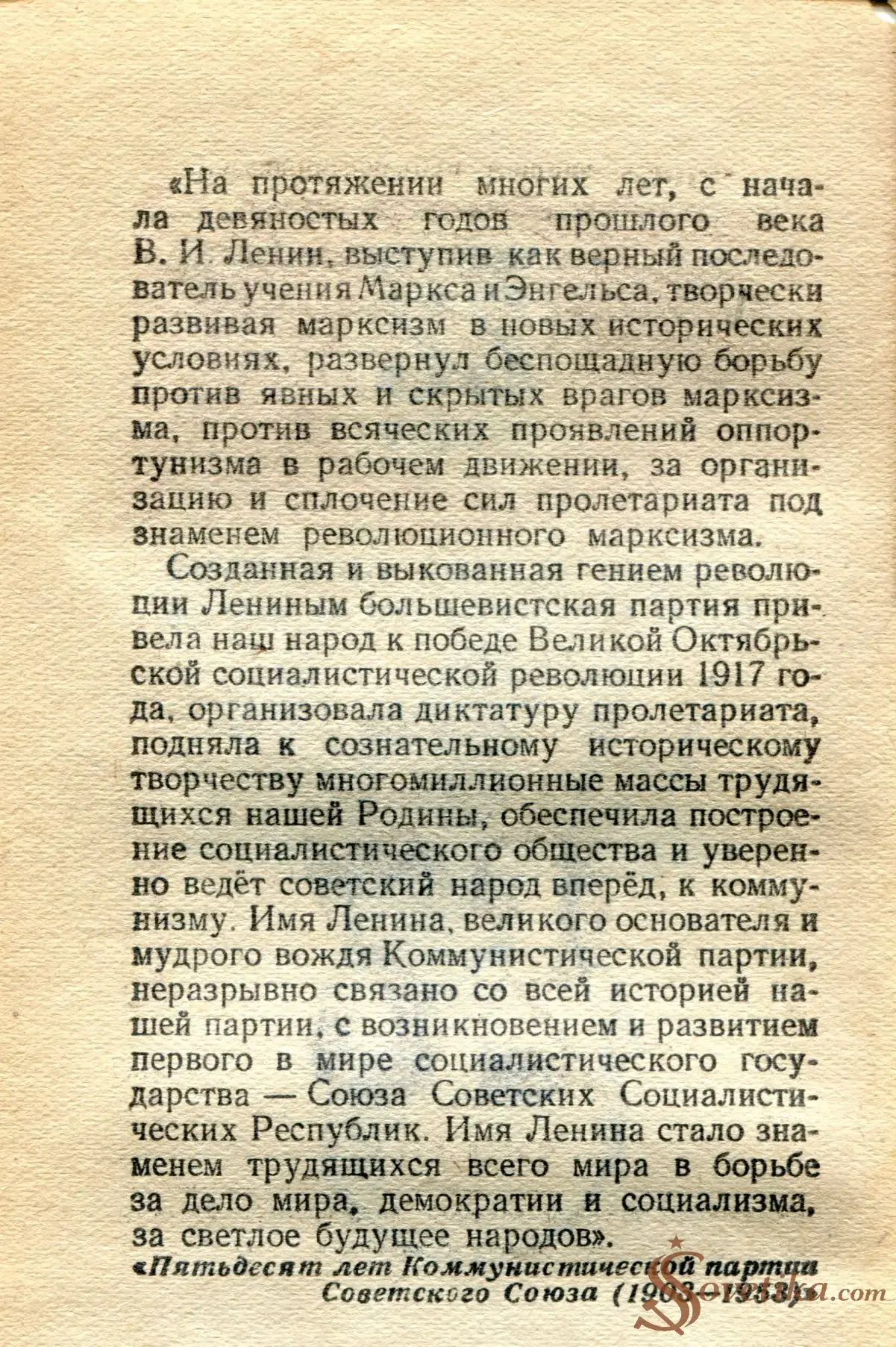 1955.04.22 - Календарь Политиздата (оборот).webp