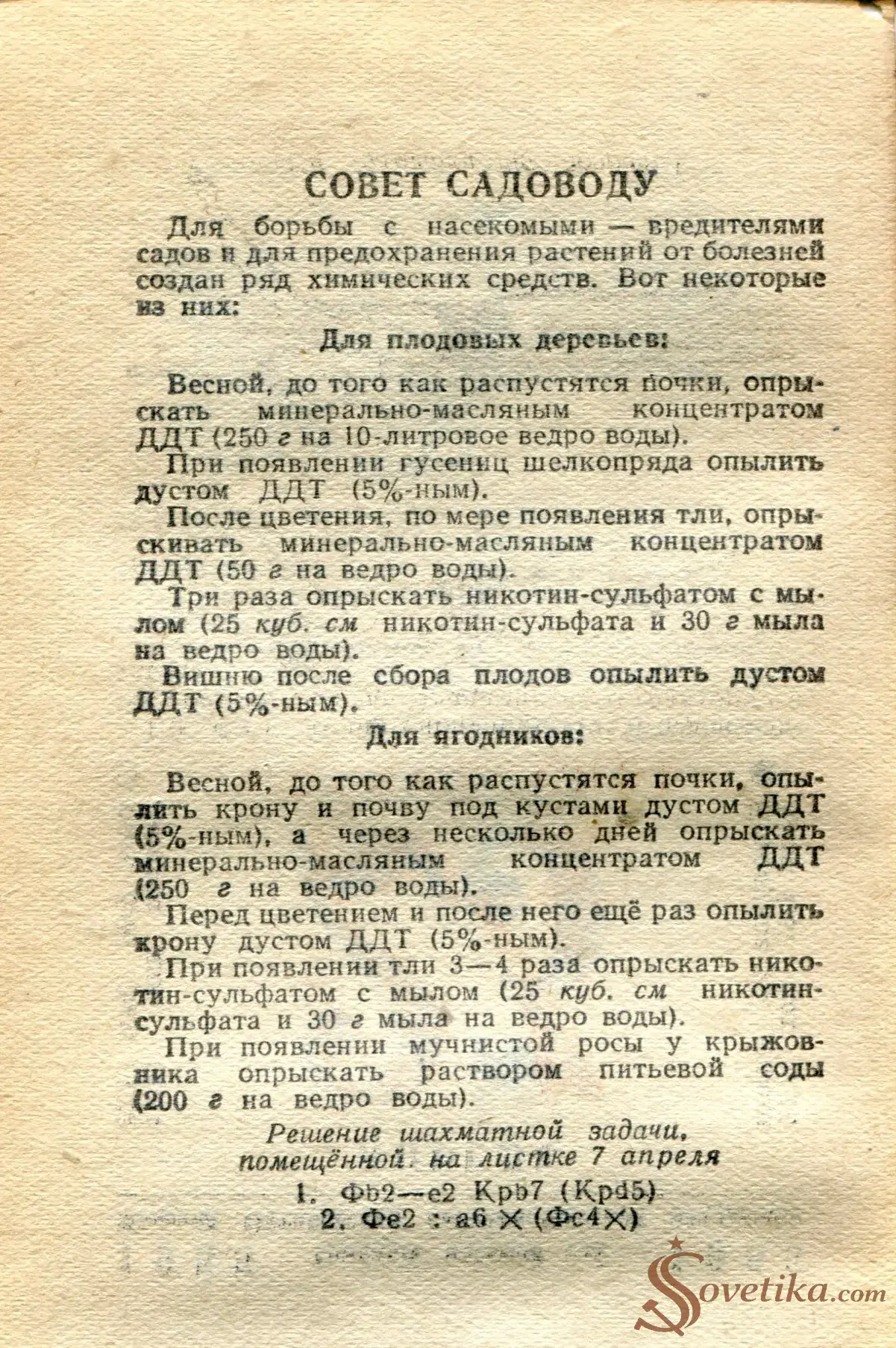 1955.04.23 - Календарь Политиздата (оборот).webp