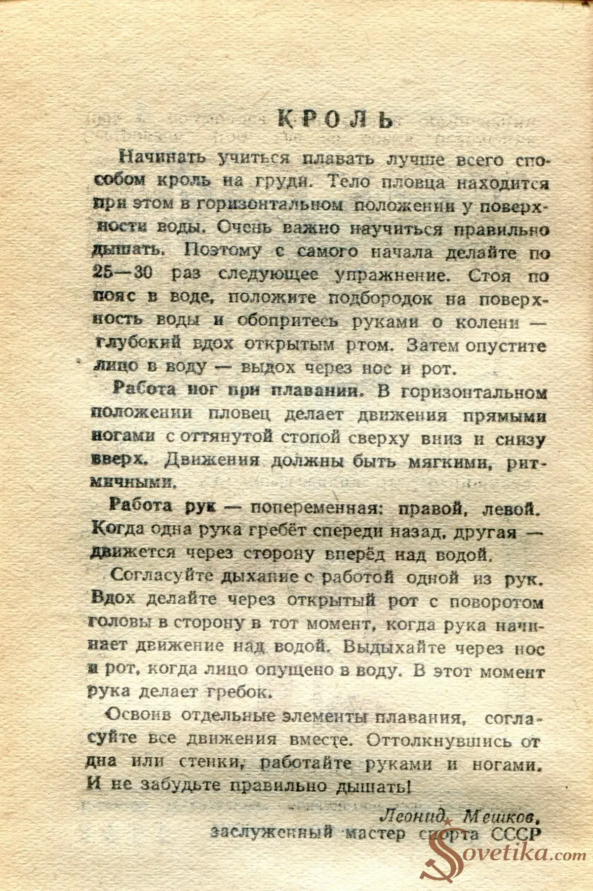 1955.04.24 - Календарь Политиздата (оборот).webp