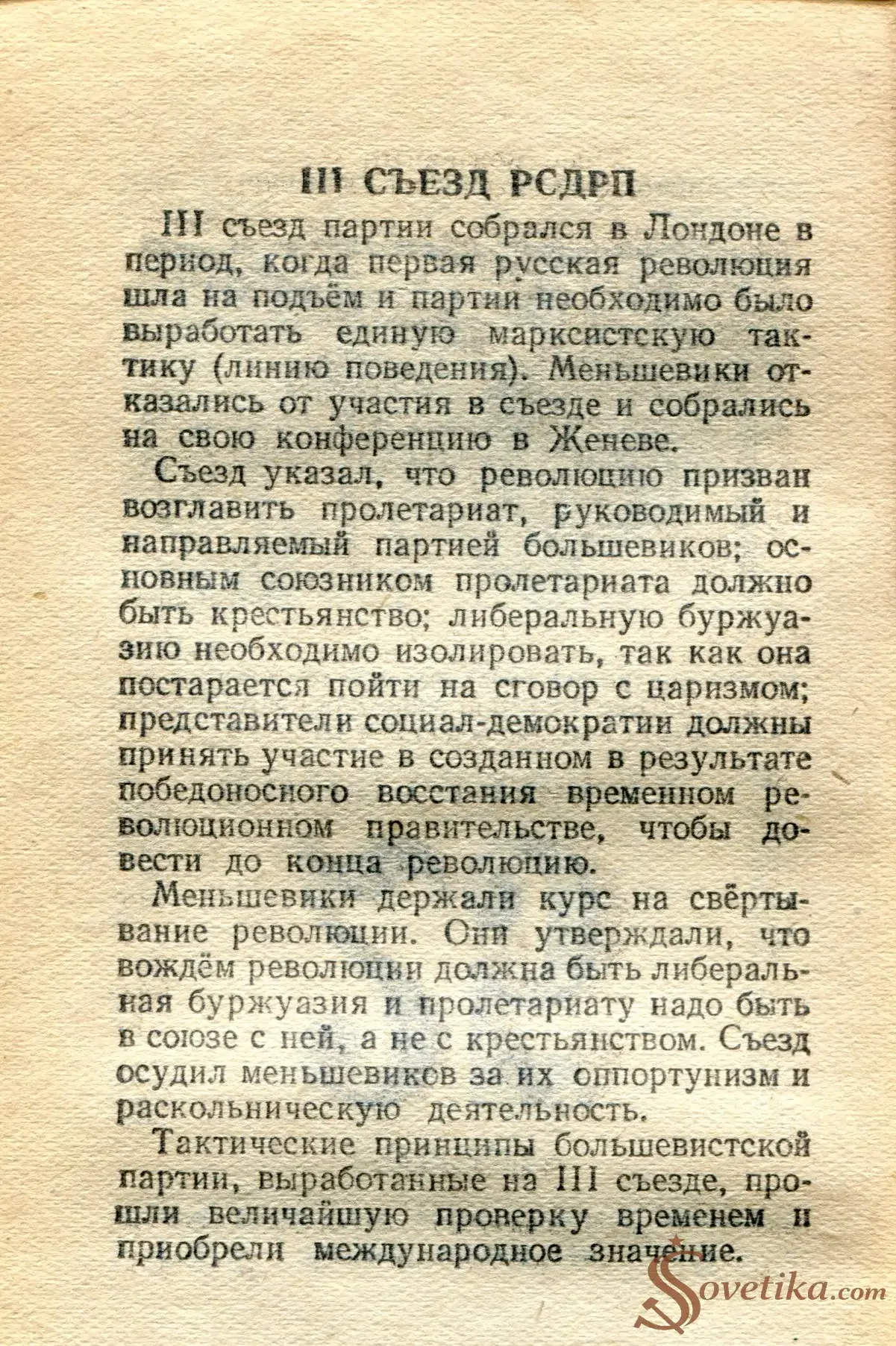 1955.04.25 - Календарь Политиздата (оборот).webp