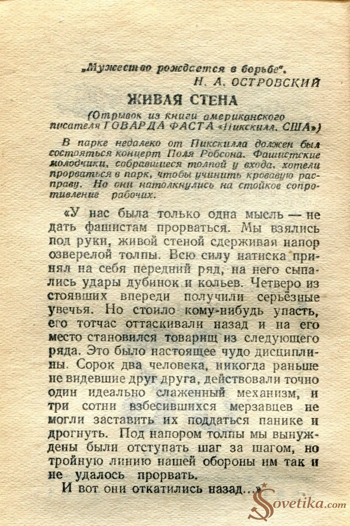 1955.04.26 - Календарь Политиздата (оборот).webp