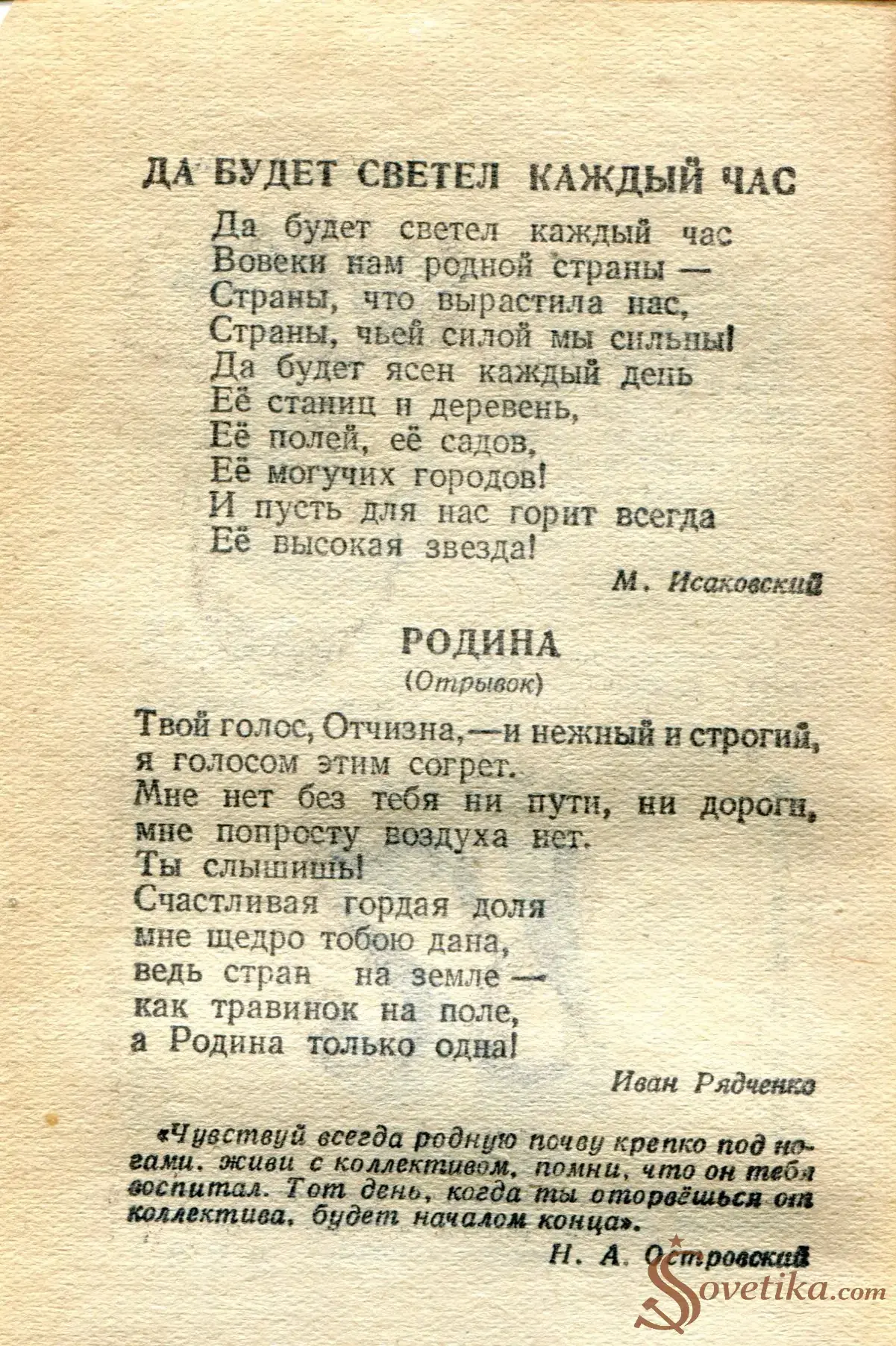 1955.04.27 - Календарь Политиздата (оборот).webp