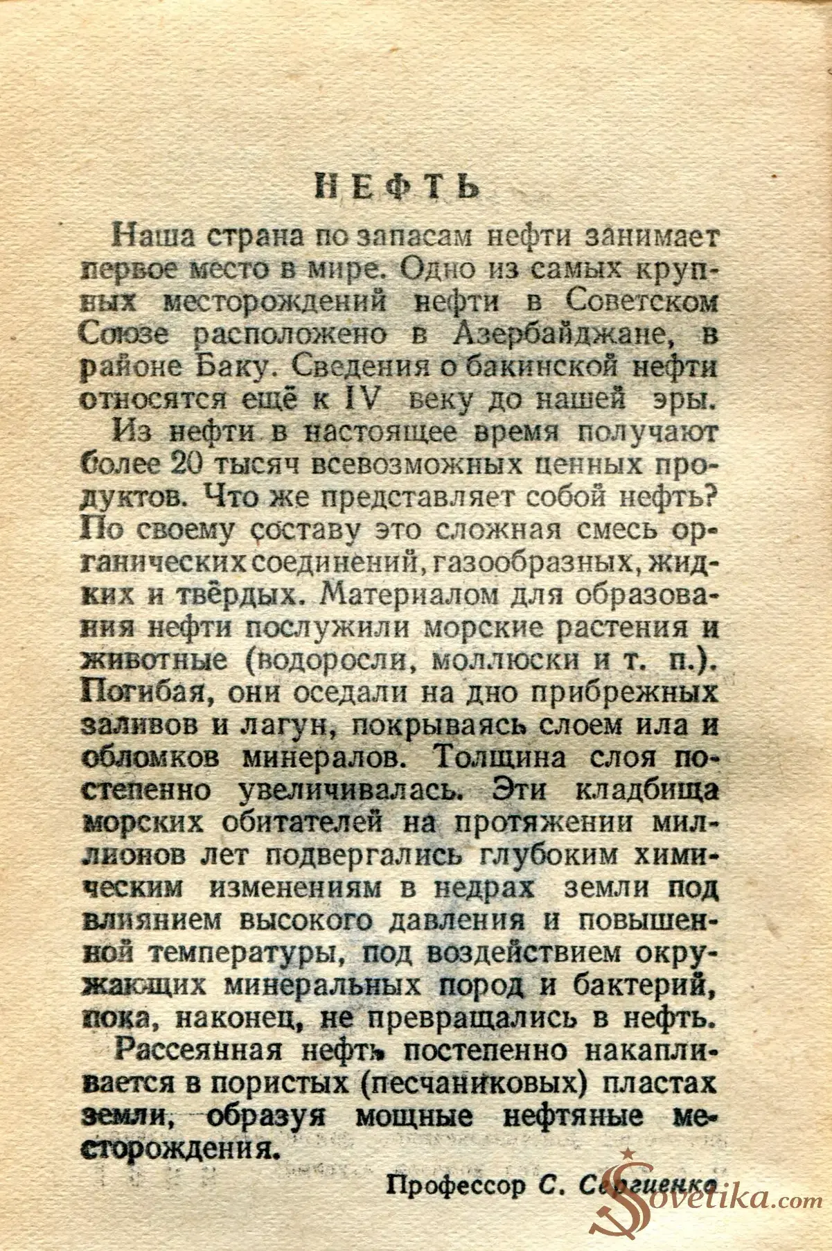 1955.04.28 - Календарь Политиздата (оборот).webp