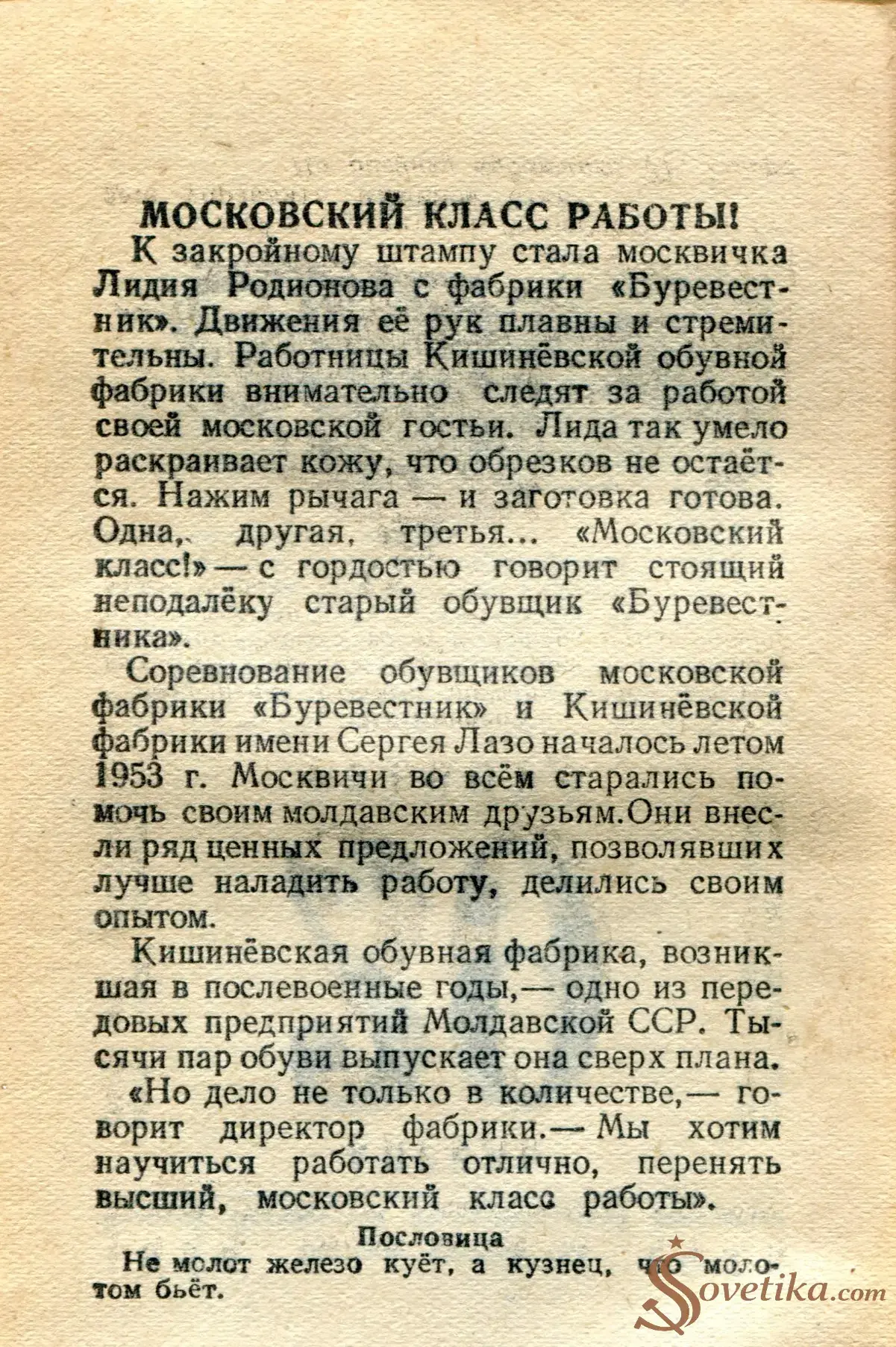 1955.04.29 - Календарь Политиздата (оборот).webp