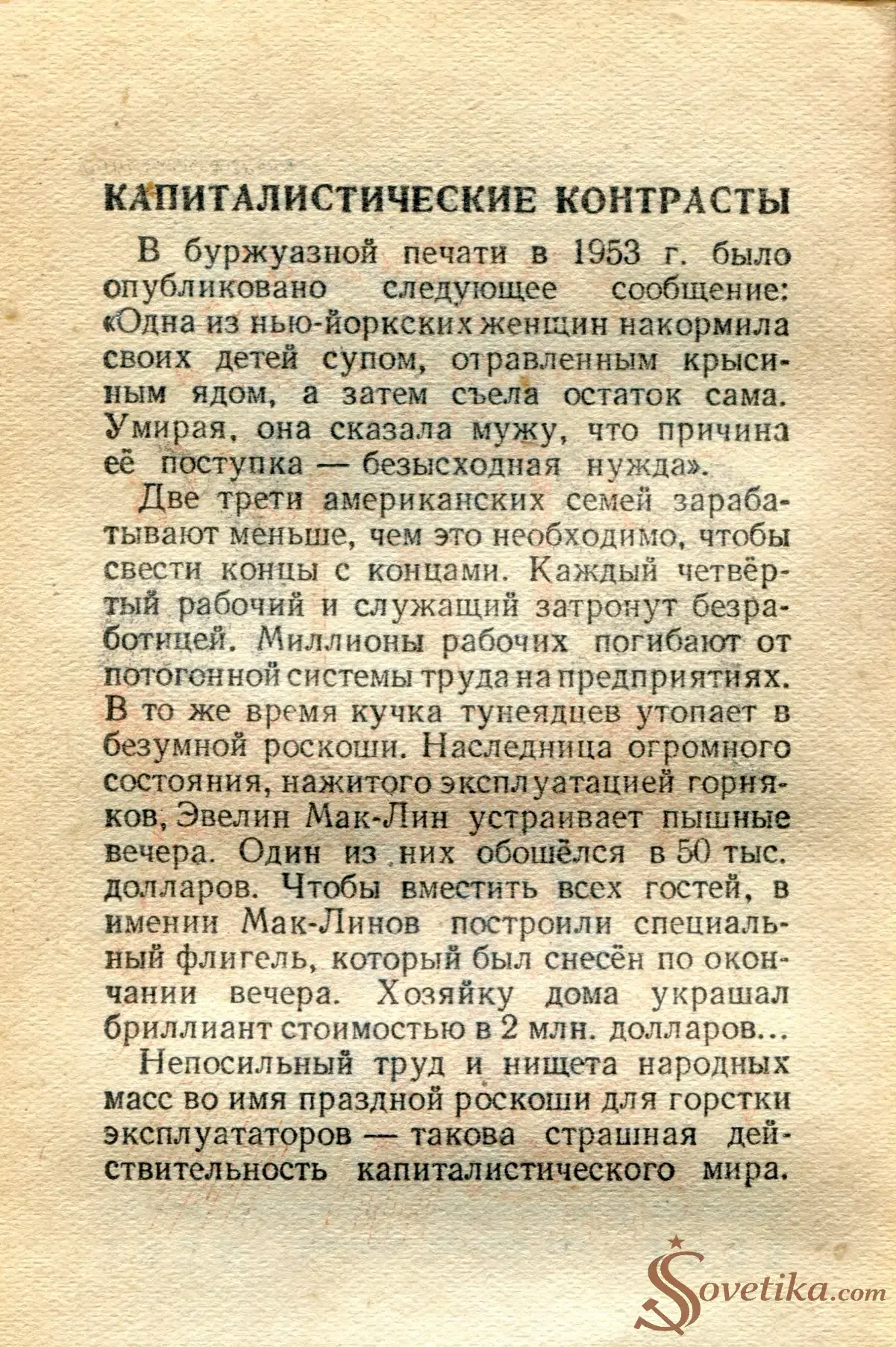 1955.04.30 - Календарь Политиздата (оборот).webp