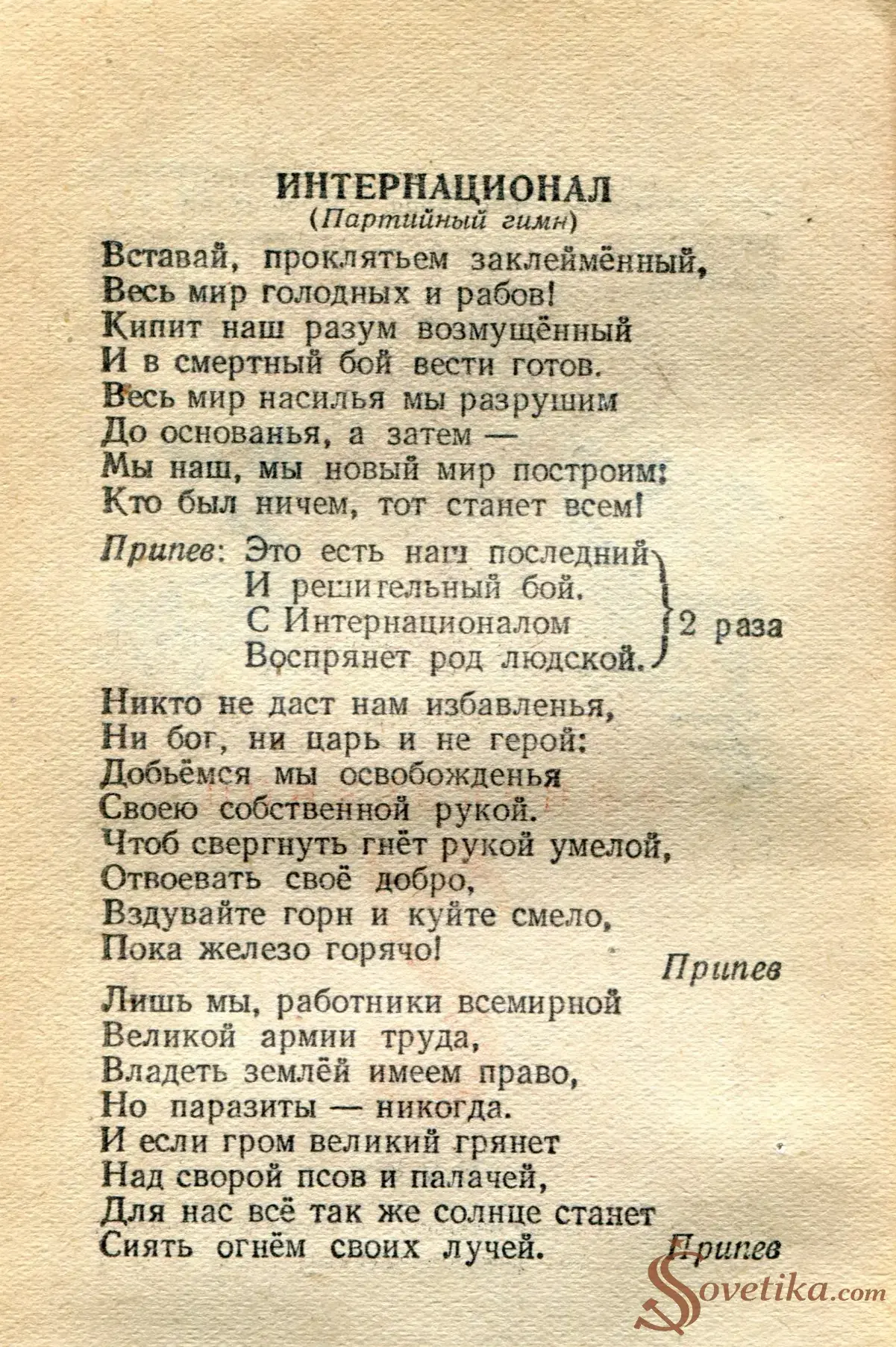 1955.05.01 - Календарь Политиздата (оборот).webp