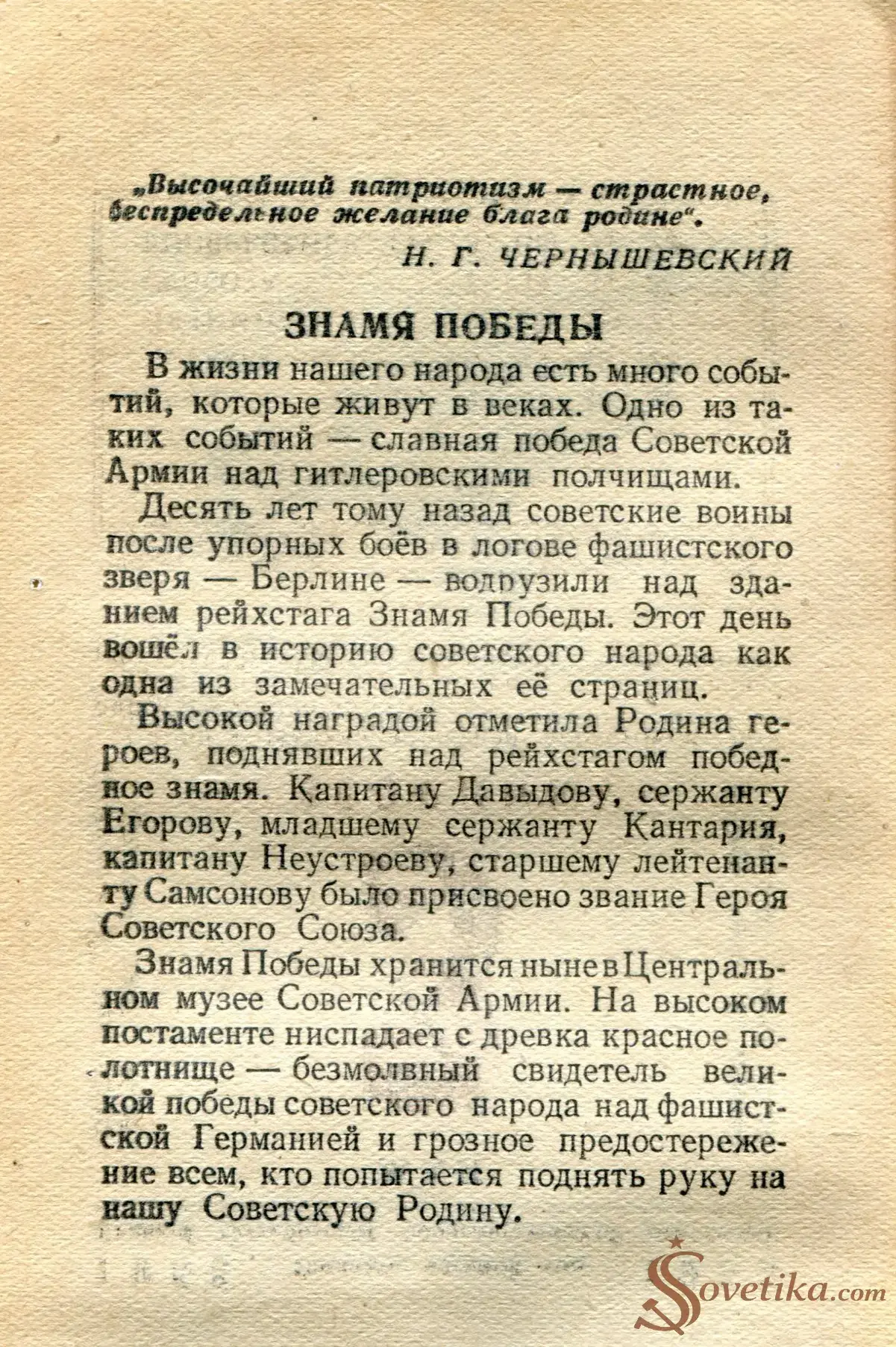 1955.05.02 - Календарь Политиздата (оборот).webp