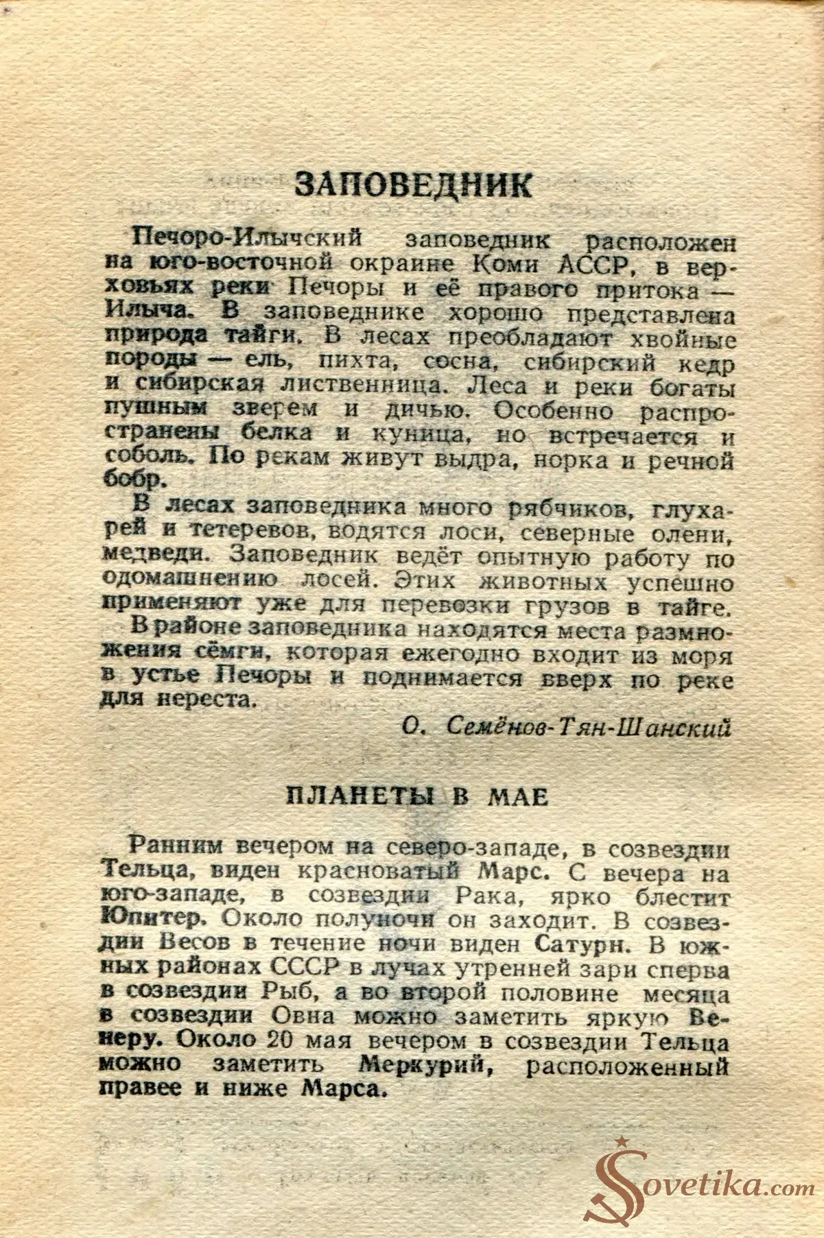 1955.05.03 - Календарь Политиздата (оборот).webp