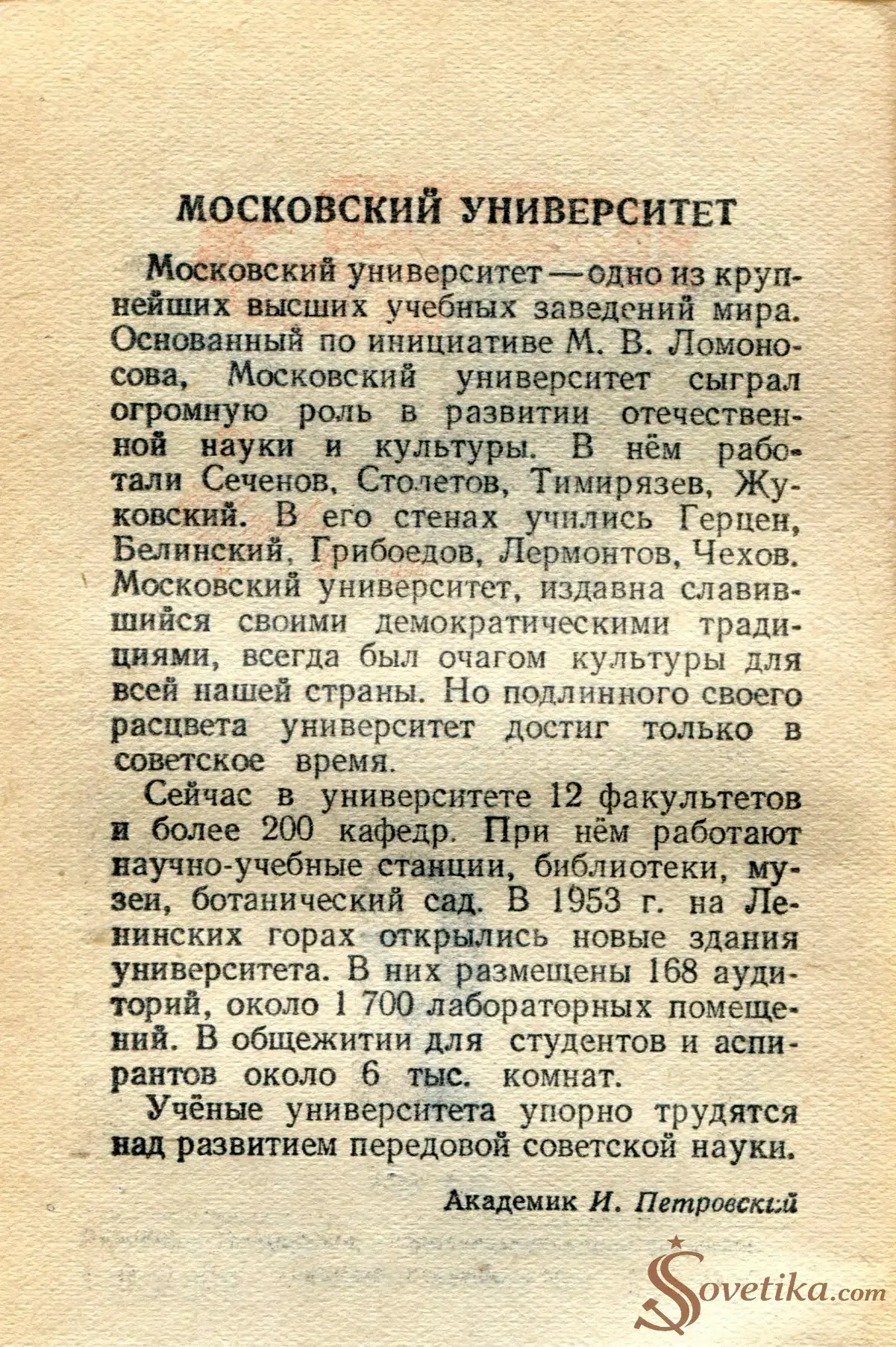 1955.05.04 - Календарь Политиздата (оборот).webp